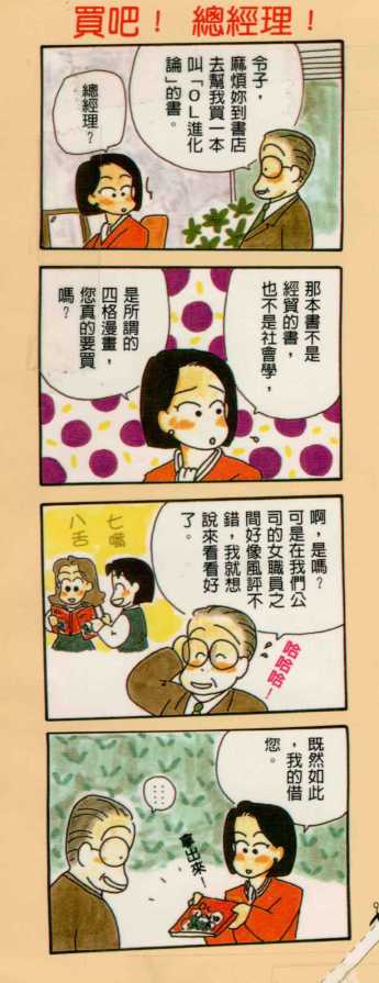 OL进化论韩漫全集-第01卷无删减无遮挡章节图片 