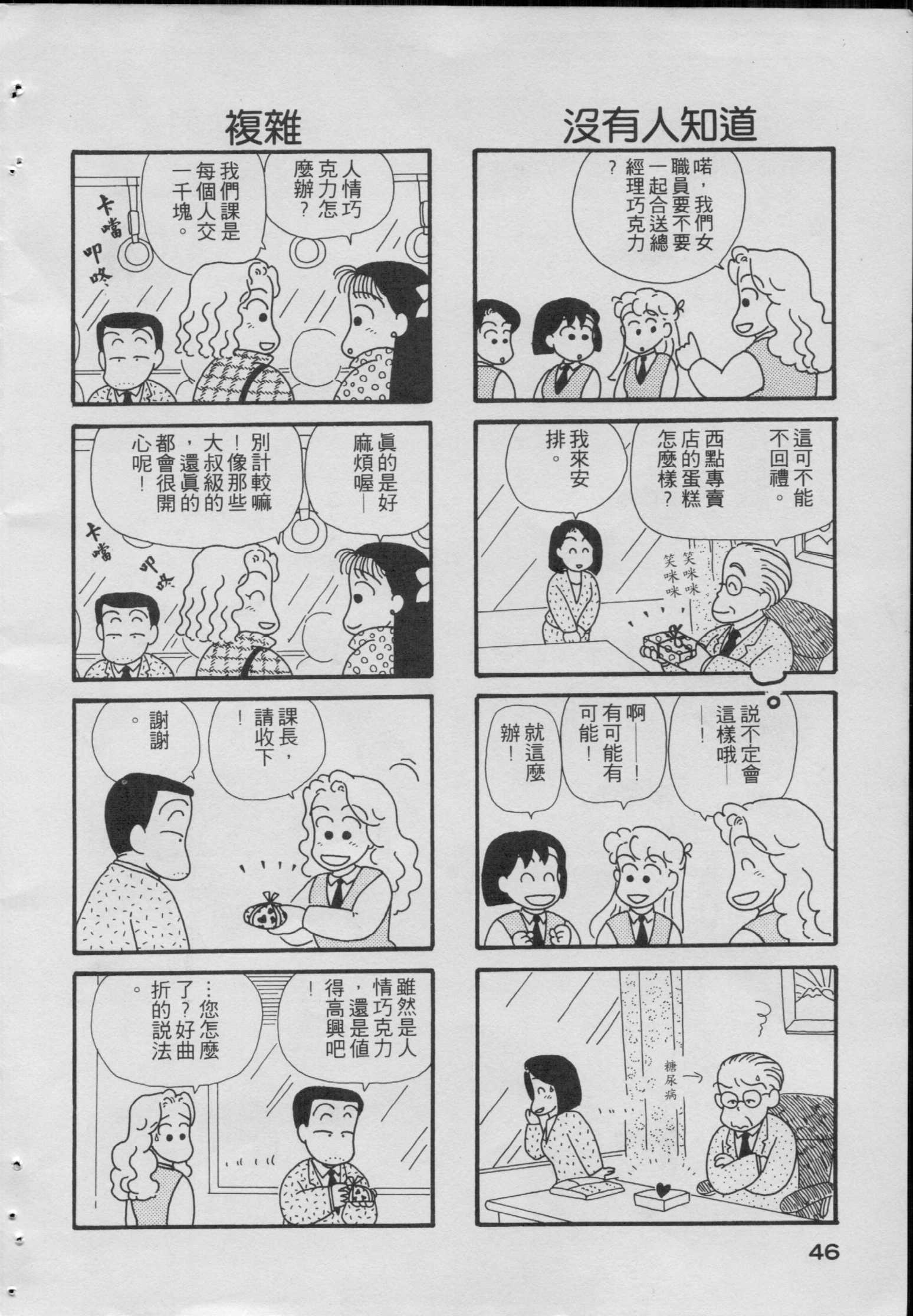 OL进化论韩漫全集-第01卷无删减无遮挡章节图片 