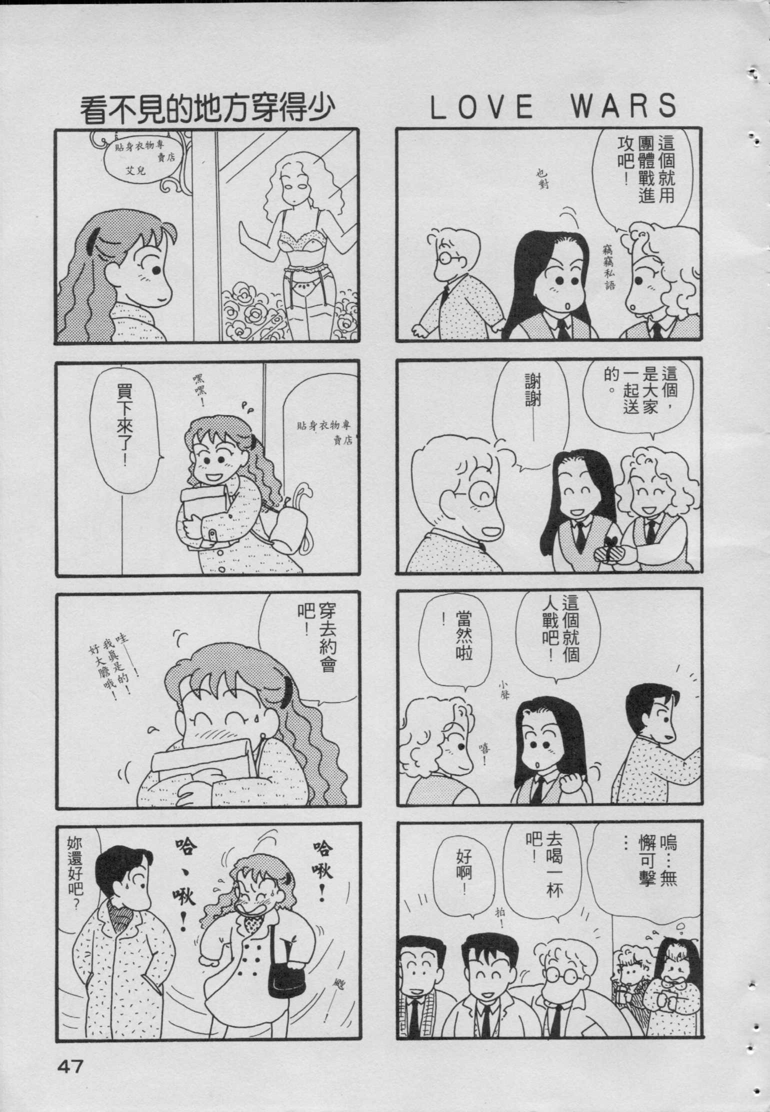 OL进化论韩漫全集-第01卷无删减无遮挡章节图片 