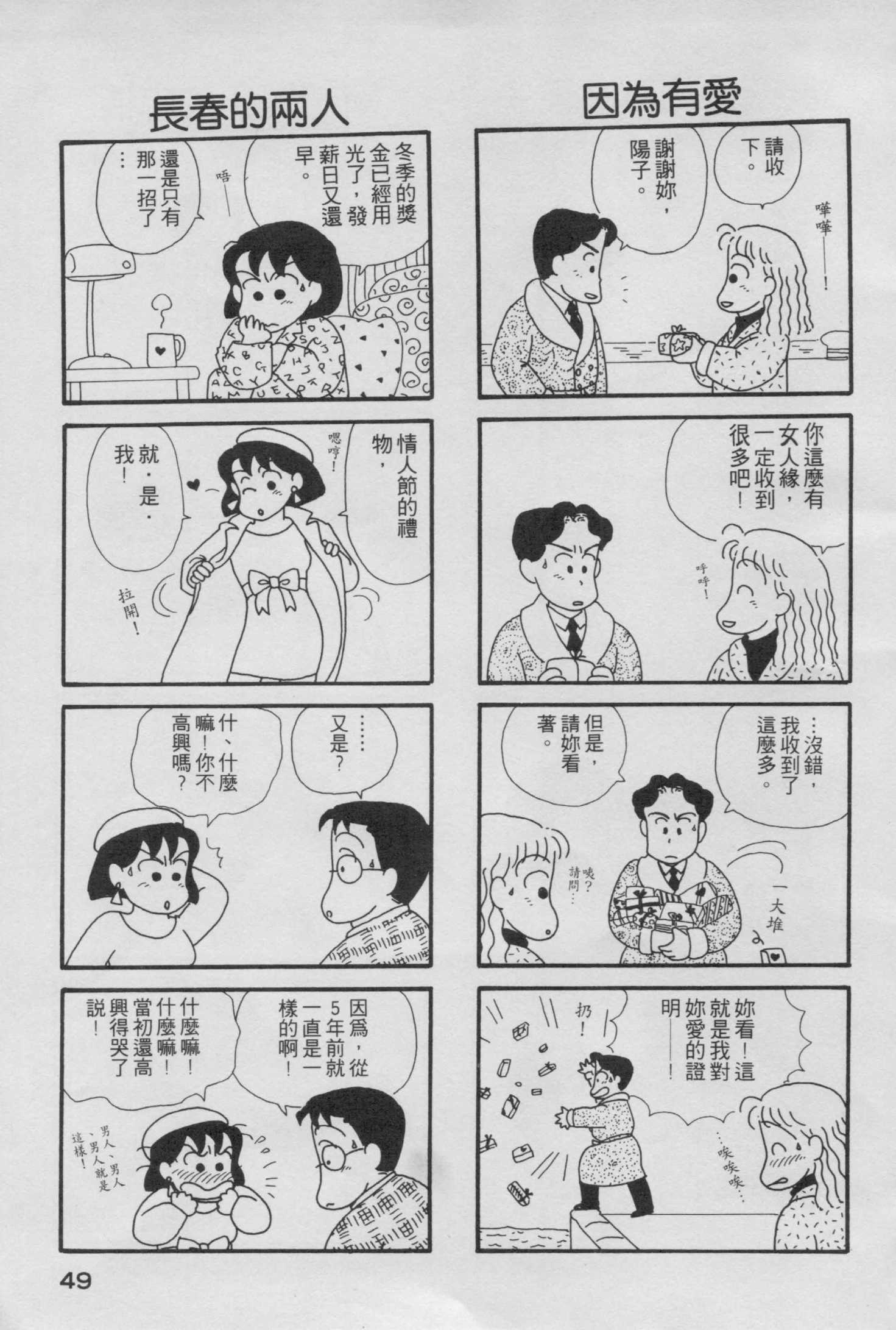 OL进化论韩漫全集-第01卷无删减无遮挡章节图片 