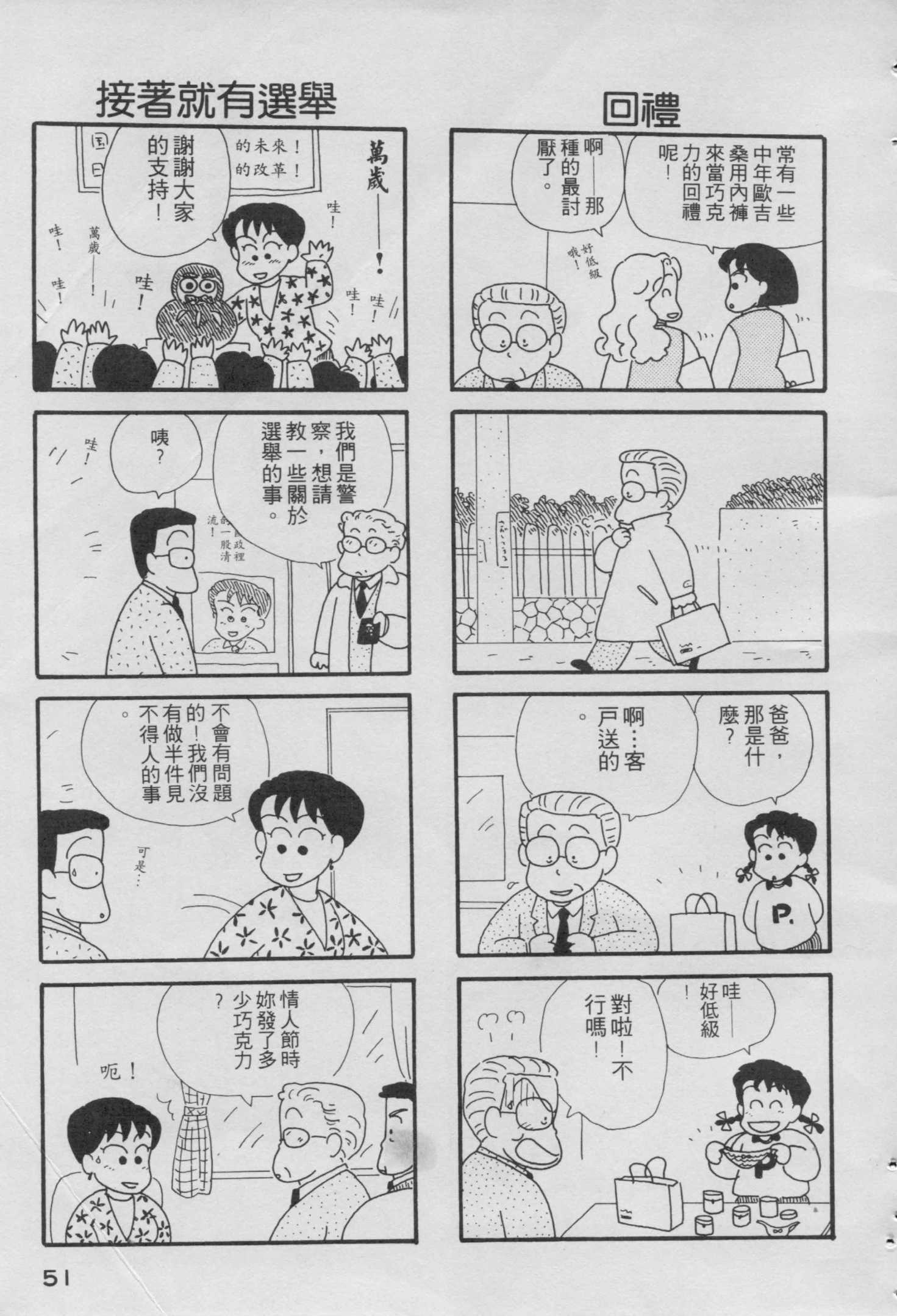 OL进化论韩漫全集-第01卷无删减无遮挡章节图片 