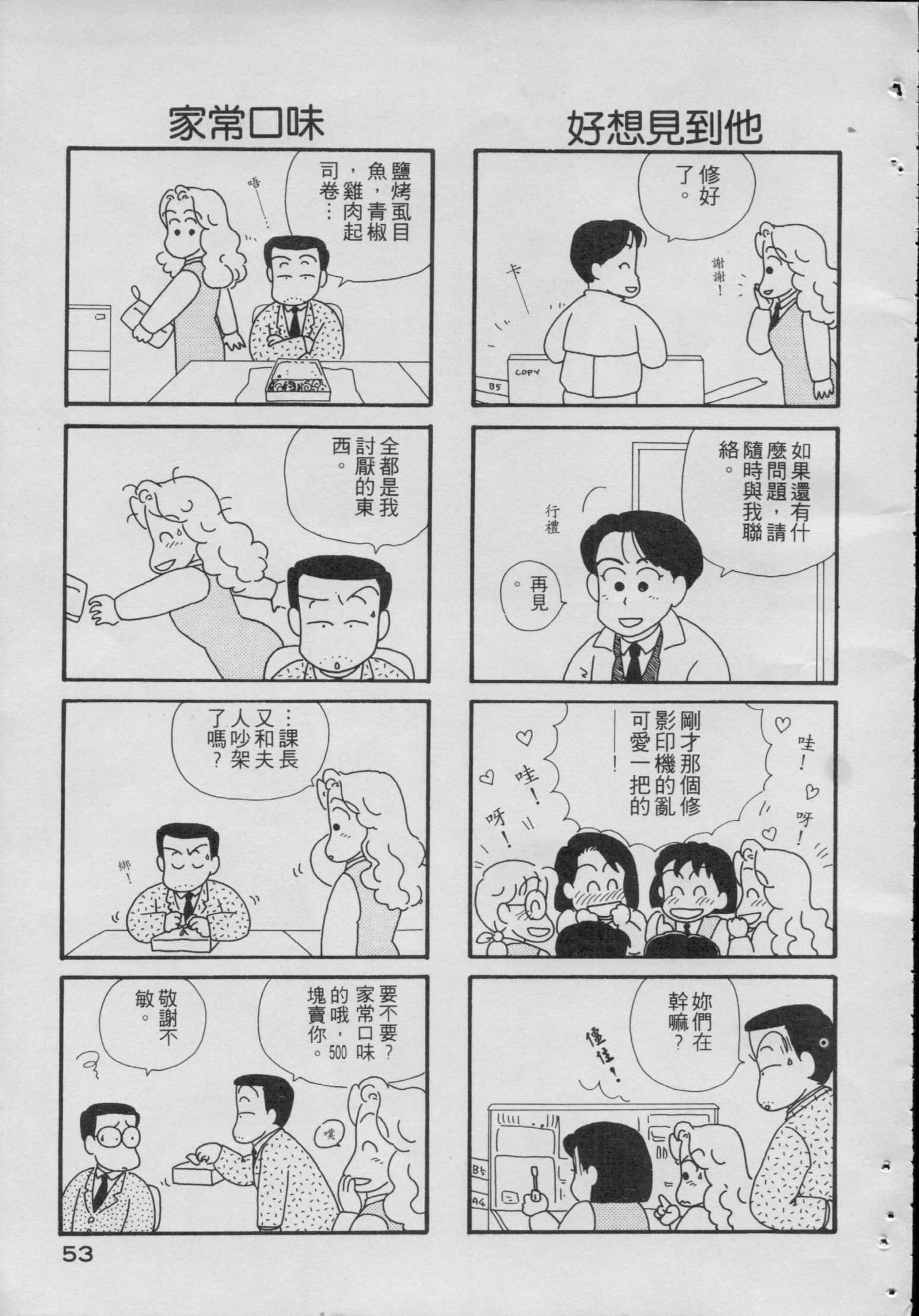 OL进化论韩漫全集-第01卷无删减无遮挡章节图片 