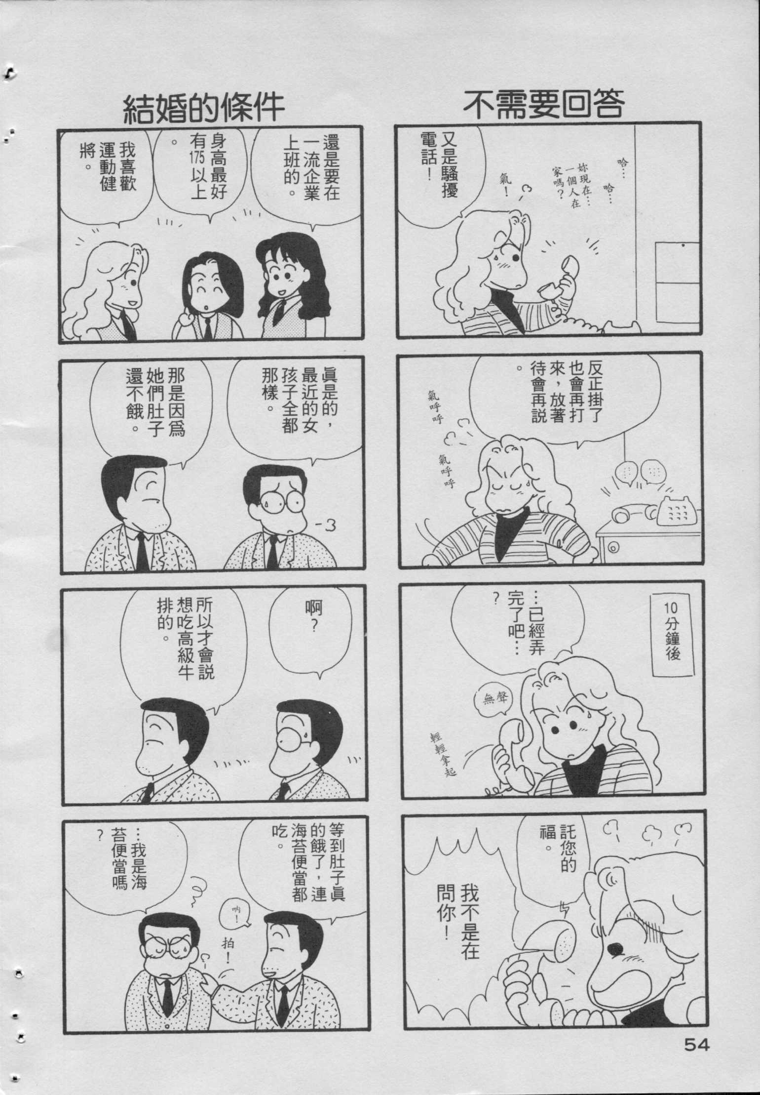 OL进化论韩漫全集-第01卷无删减无遮挡章节图片 