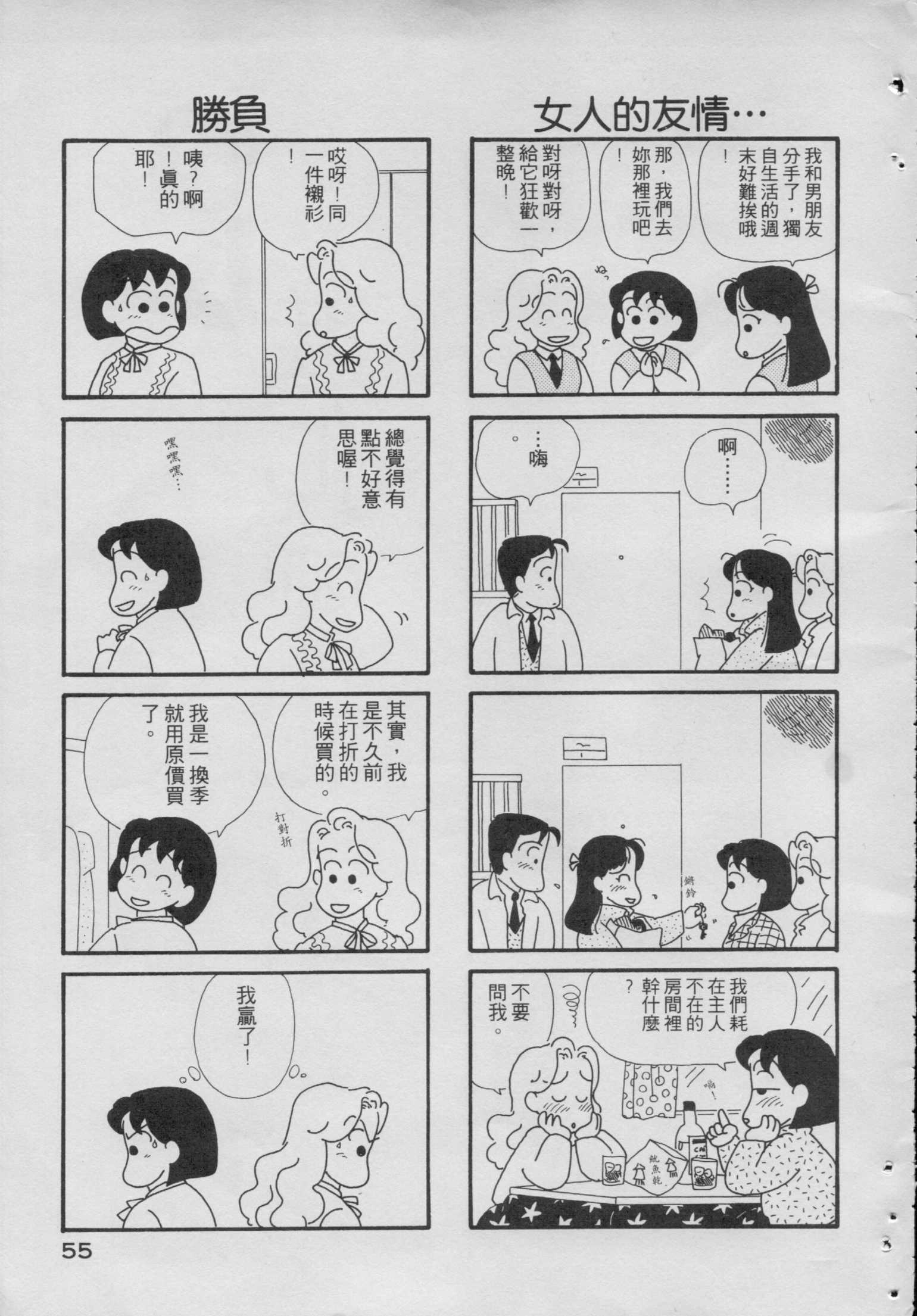 OL进化论韩漫全集-第01卷无删减无遮挡章节图片 
