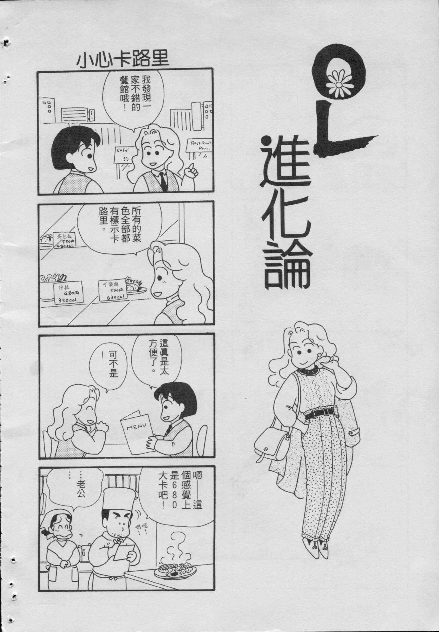 OL进化论韩漫全集-第01卷无删减无遮挡章节图片 