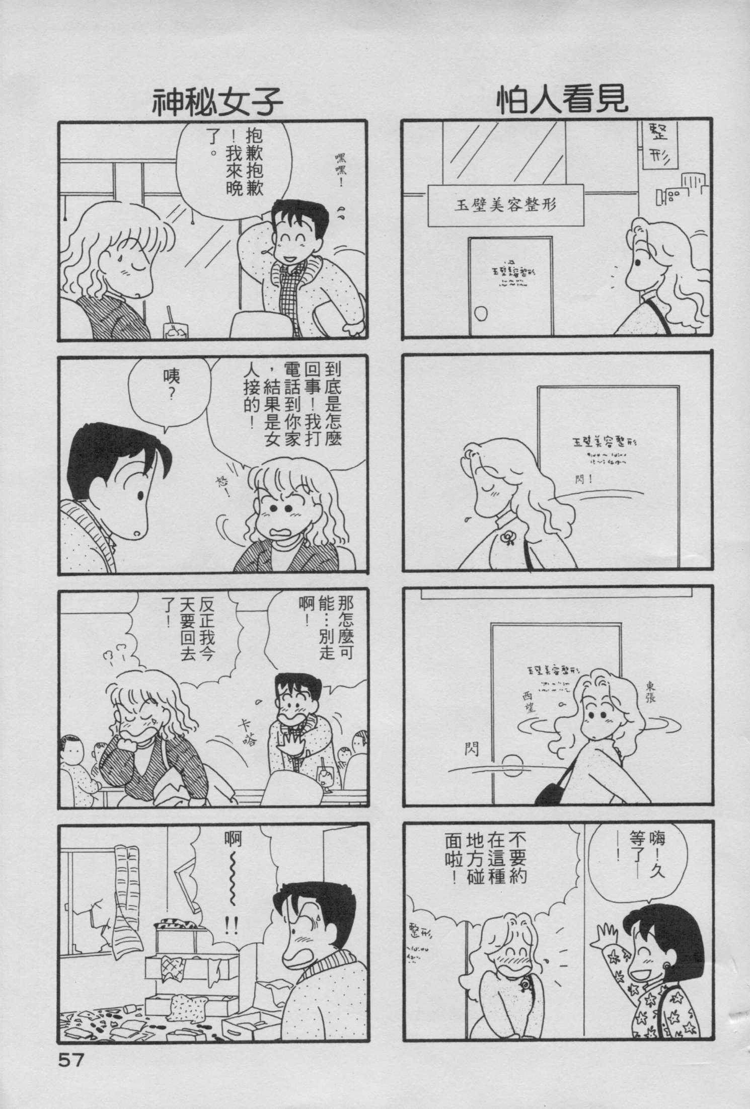 OL进化论韩漫全集-第01卷无删减无遮挡章节图片 