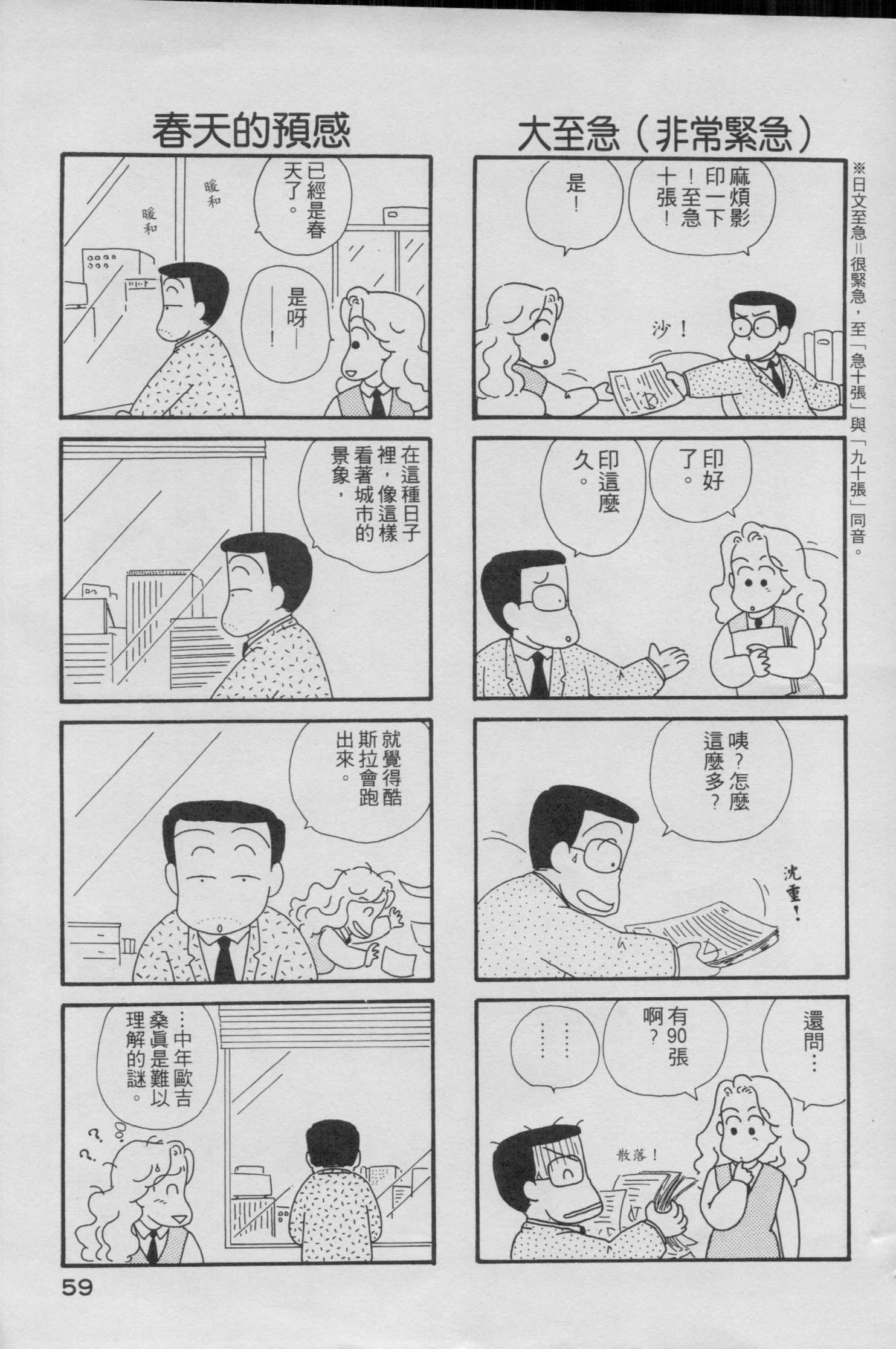 OL进化论韩漫全集-第01卷无删减无遮挡章节图片 