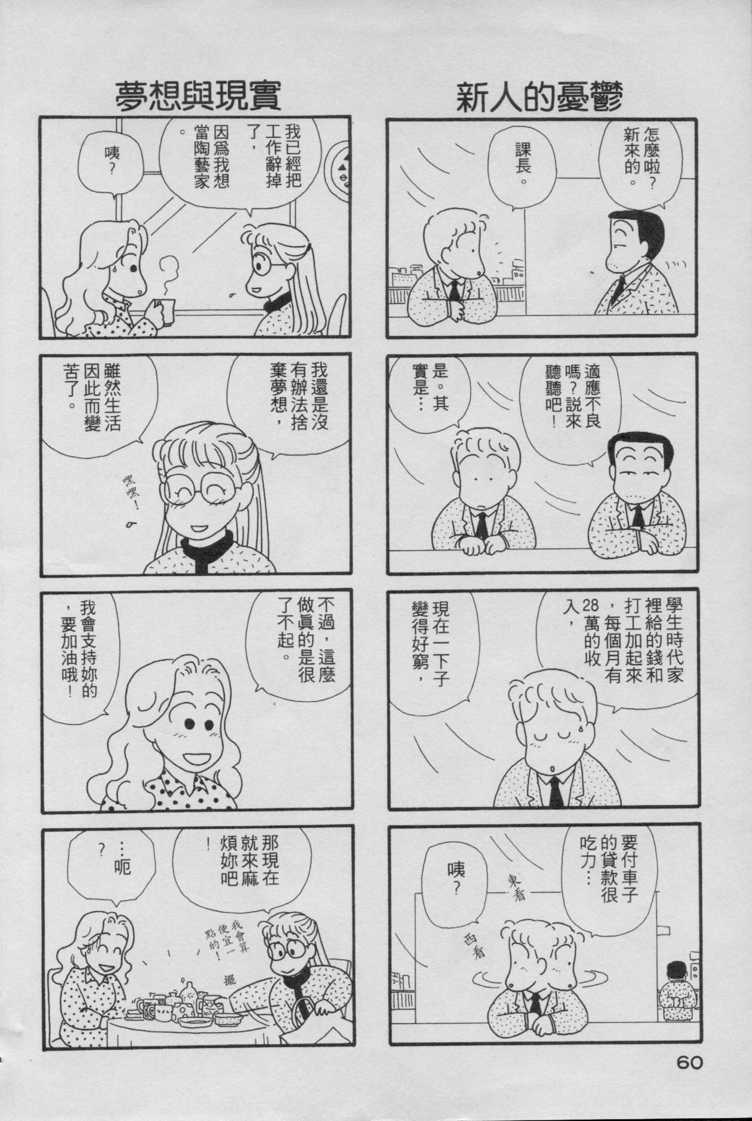 OL进化论韩漫全集-第01卷无删减无遮挡章节图片 