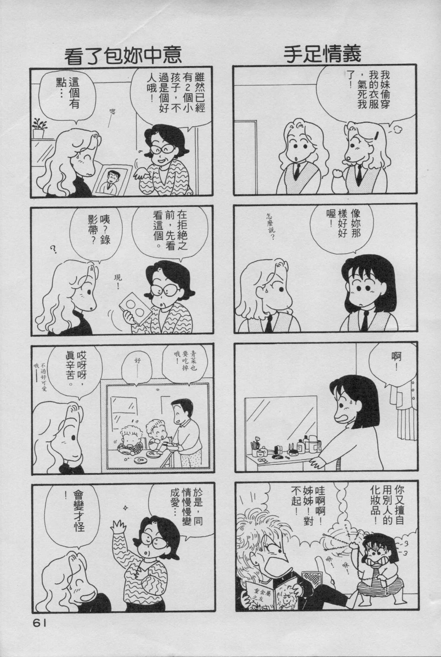 OL进化论韩漫全集-第01卷无删减无遮挡章节图片 