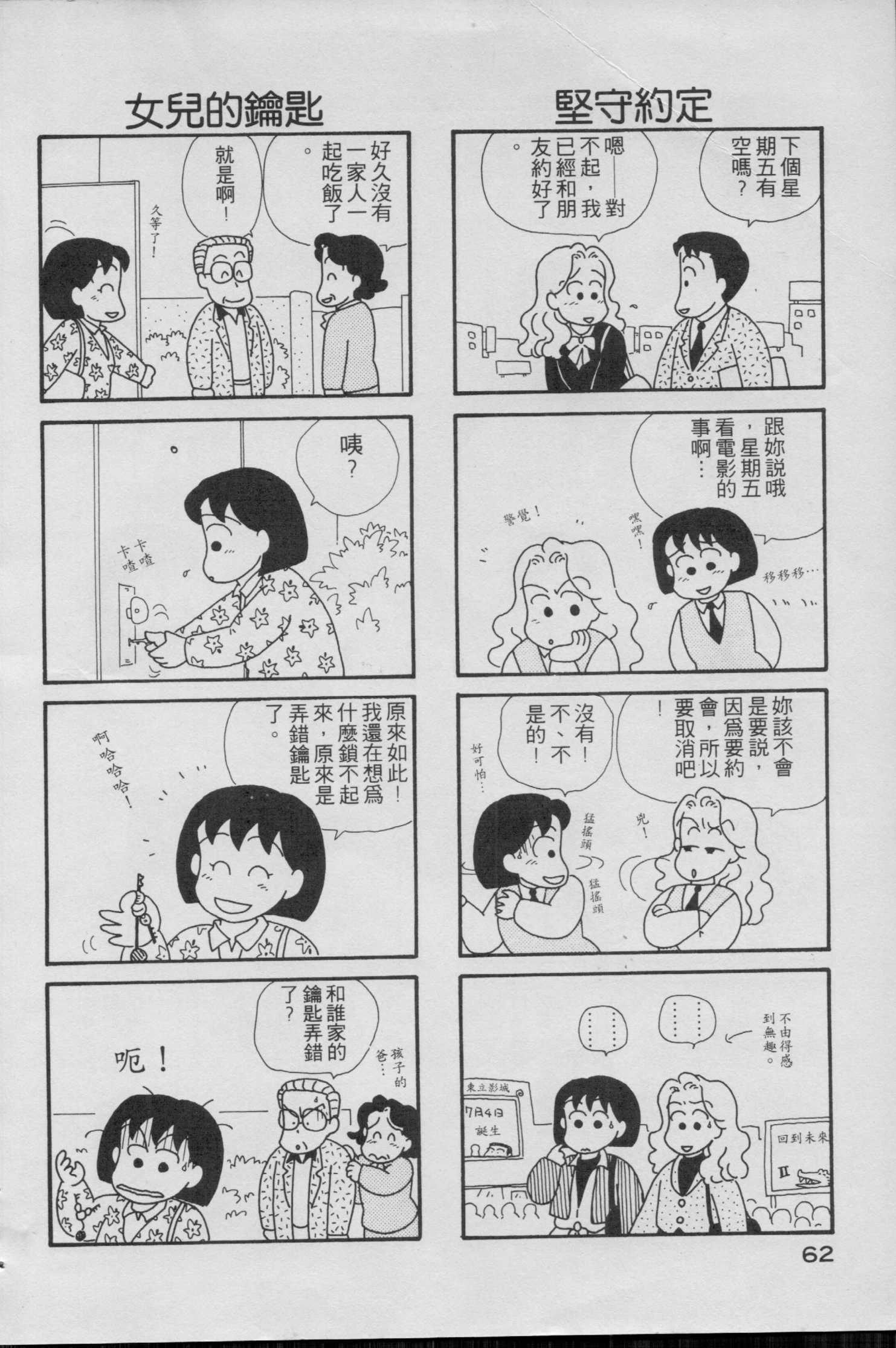 OL进化论韩漫全集-第01卷无删减无遮挡章节图片 