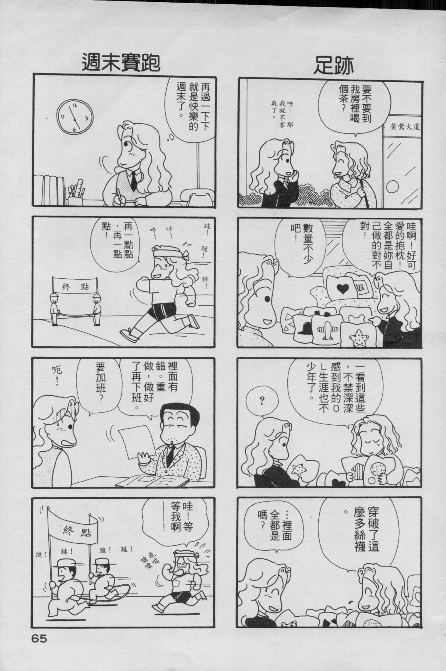 OL进化论韩漫全集-第01卷无删减无遮挡章节图片 