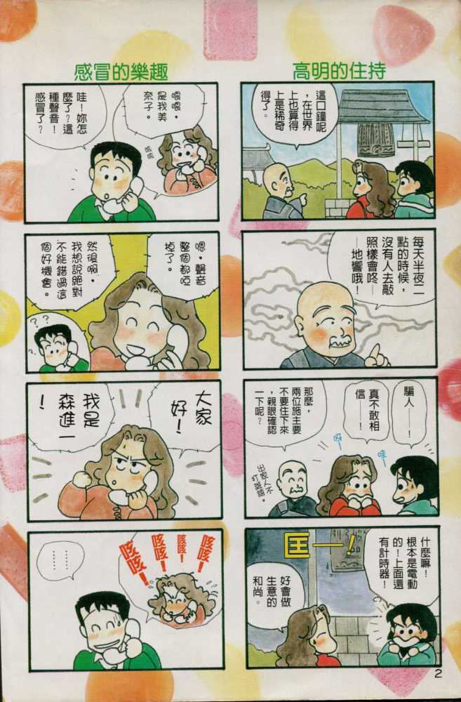 OL进化论韩漫全集-第01卷无删减无遮挡章节图片 