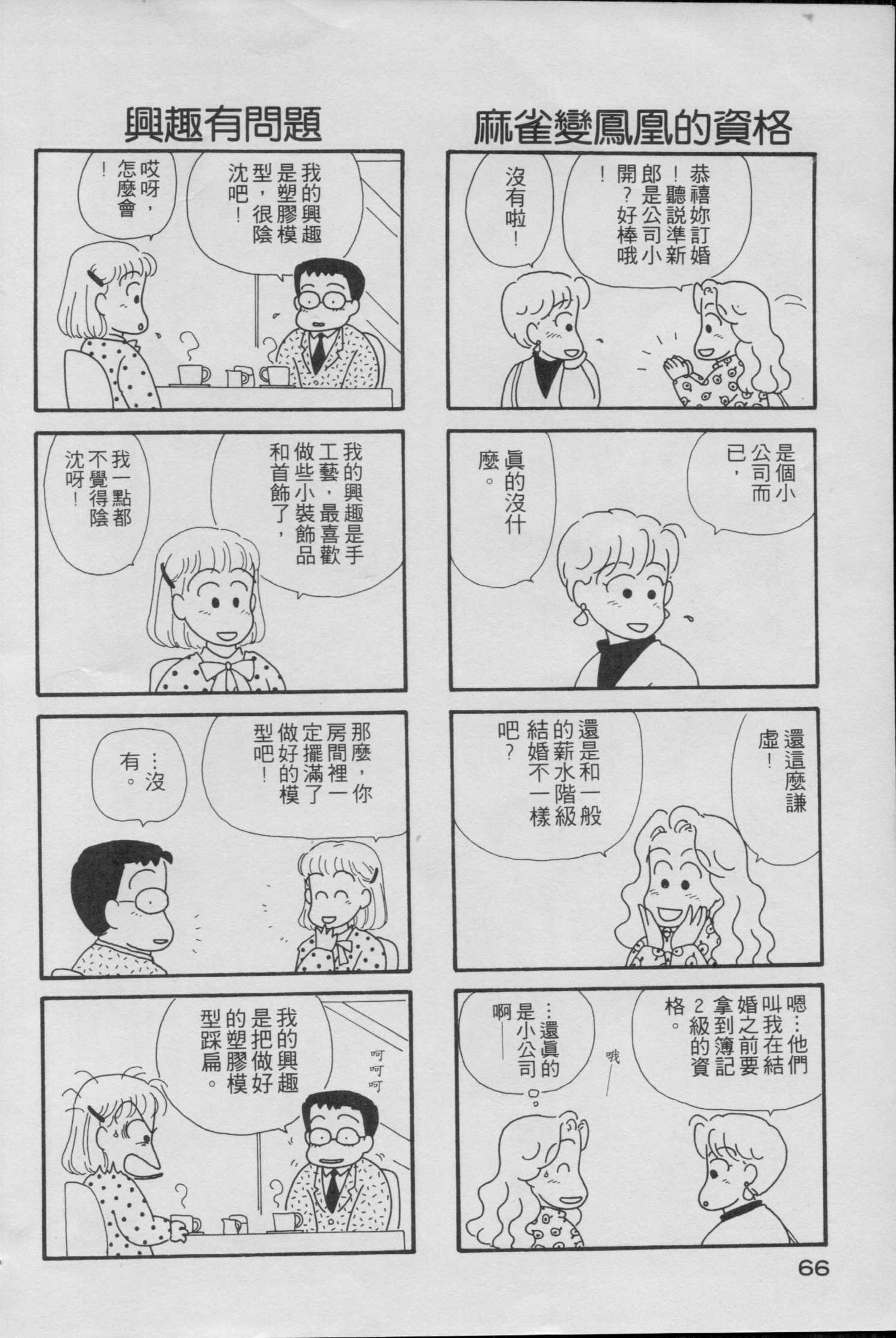 OL进化论韩漫全集-第01卷无删减无遮挡章节图片 