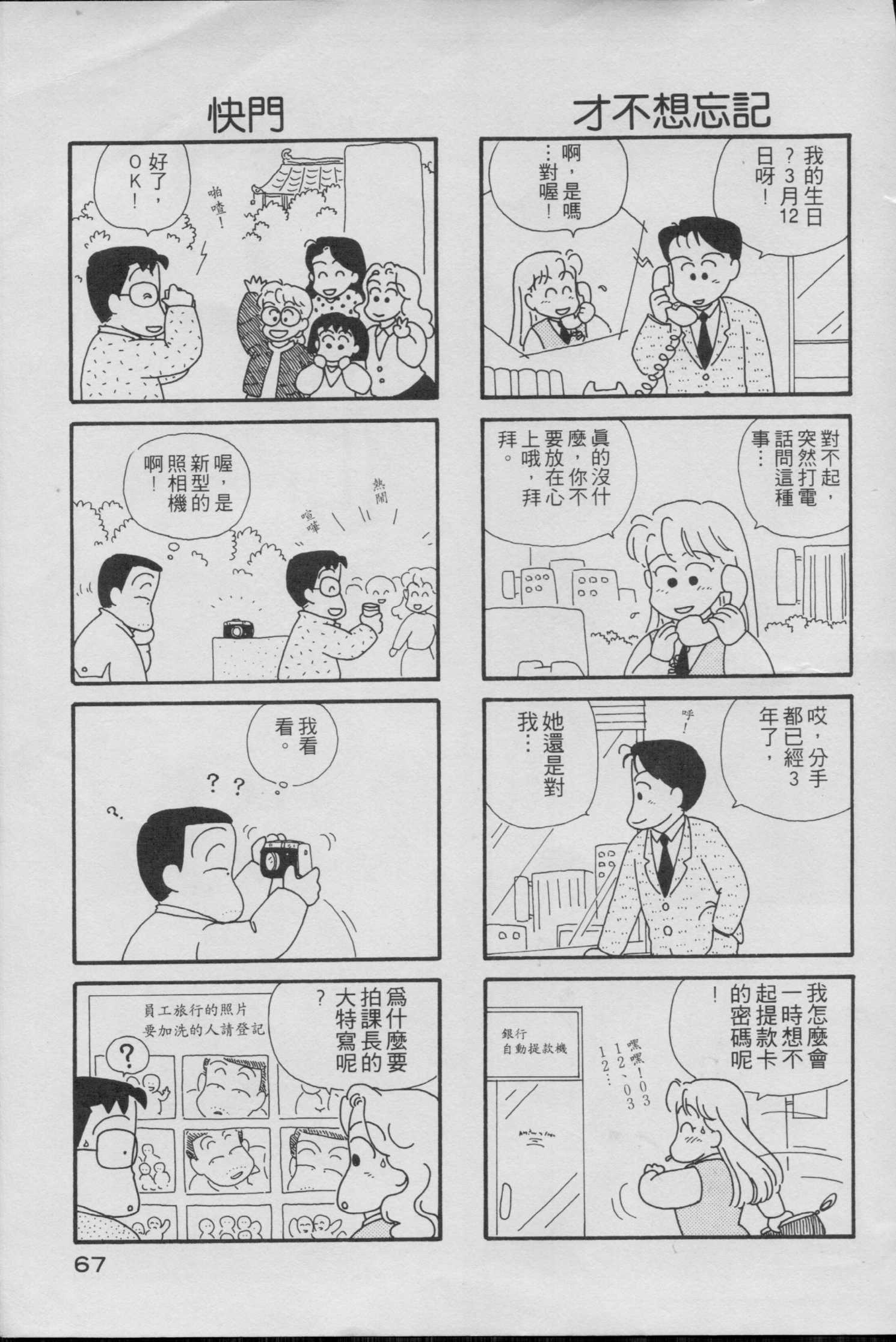 OL进化论韩漫全集-第01卷无删减无遮挡章节图片 