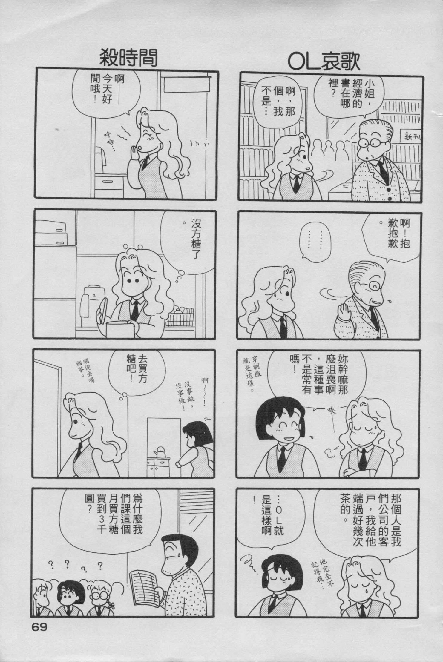OL进化论韩漫全集-第01卷无删减无遮挡章节图片 