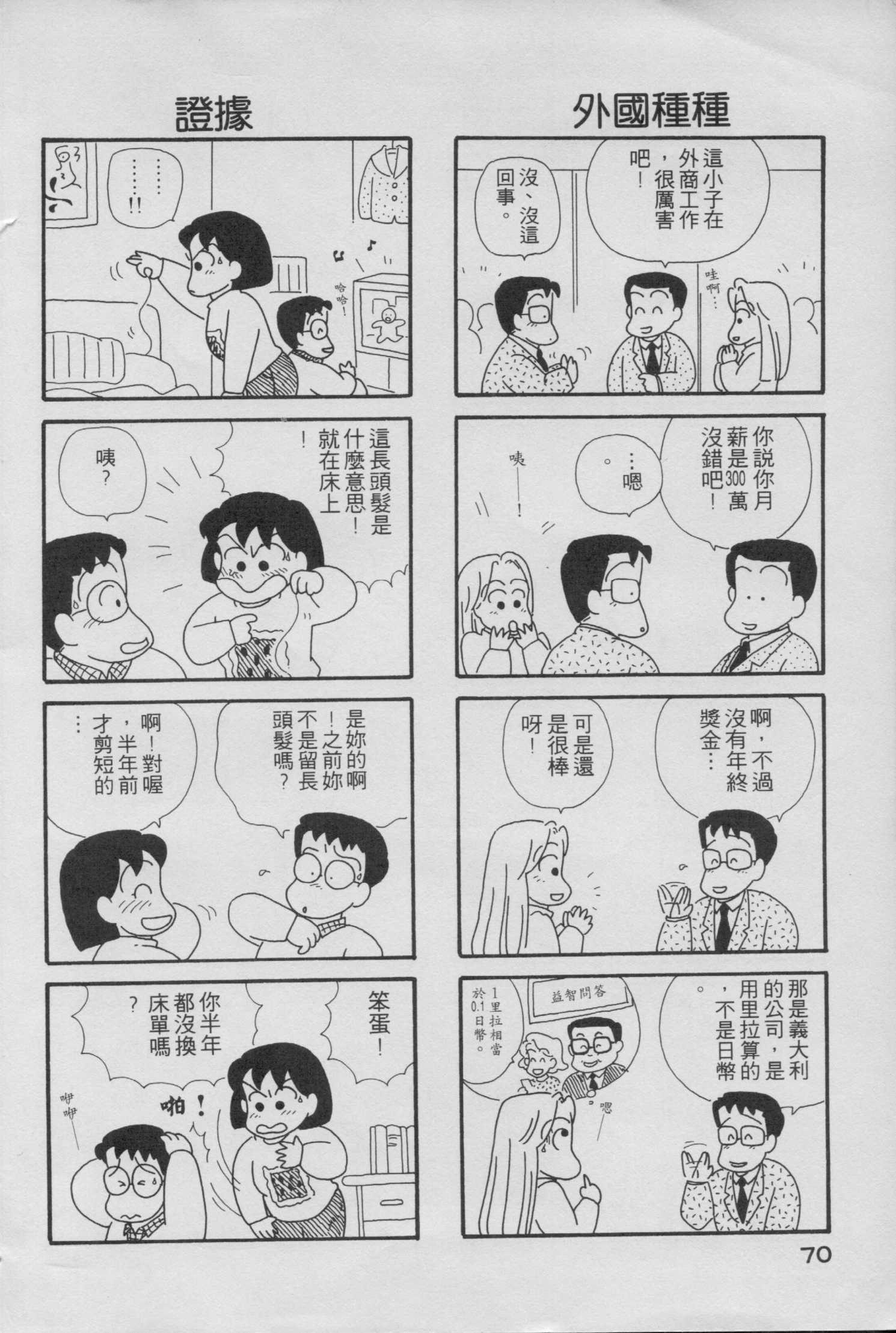 OL进化论韩漫全集-第01卷无删减无遮挡章节图片 