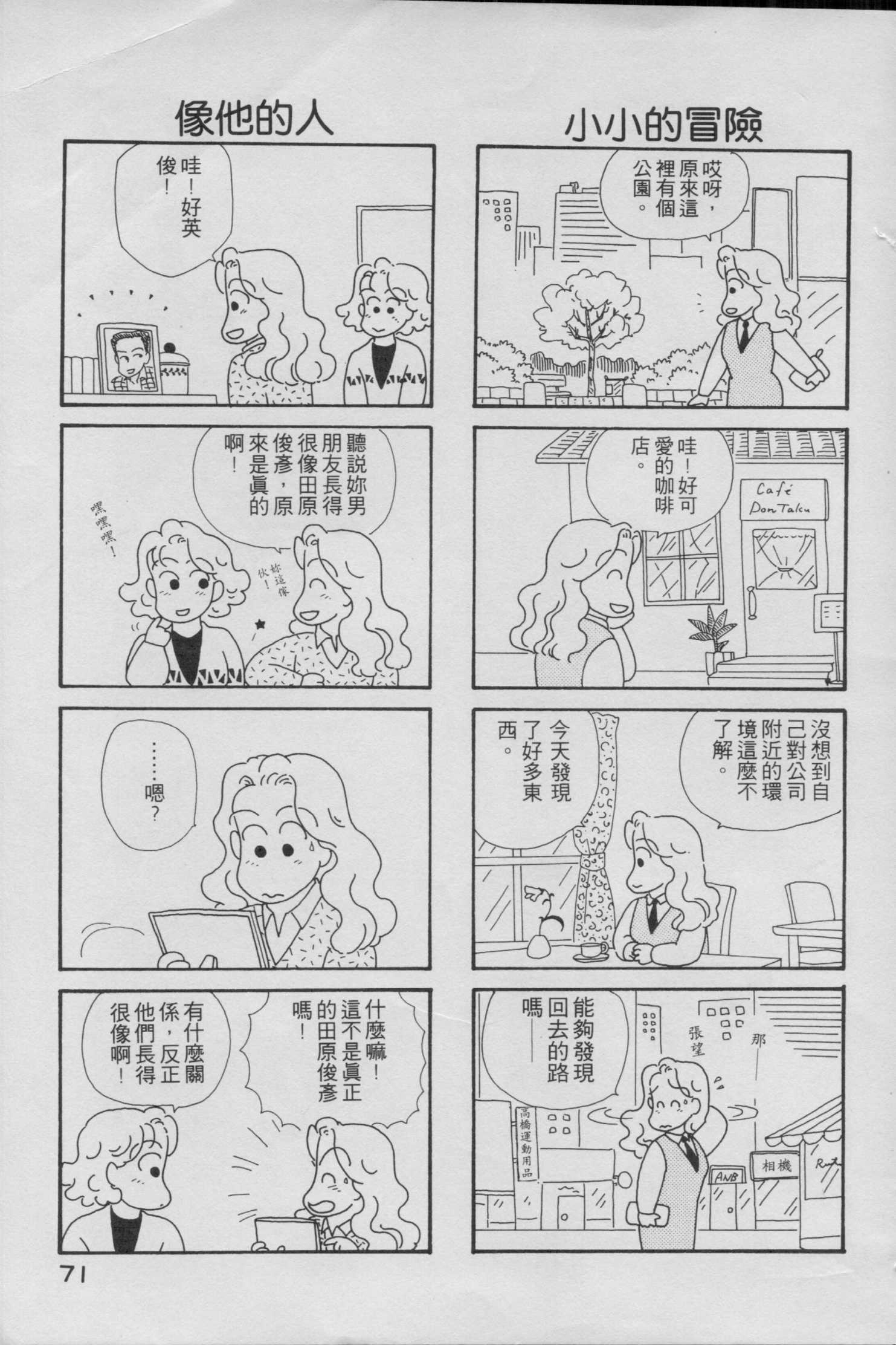OL进化论韩漫全集-第01卷无删减无遮挡章节图片 