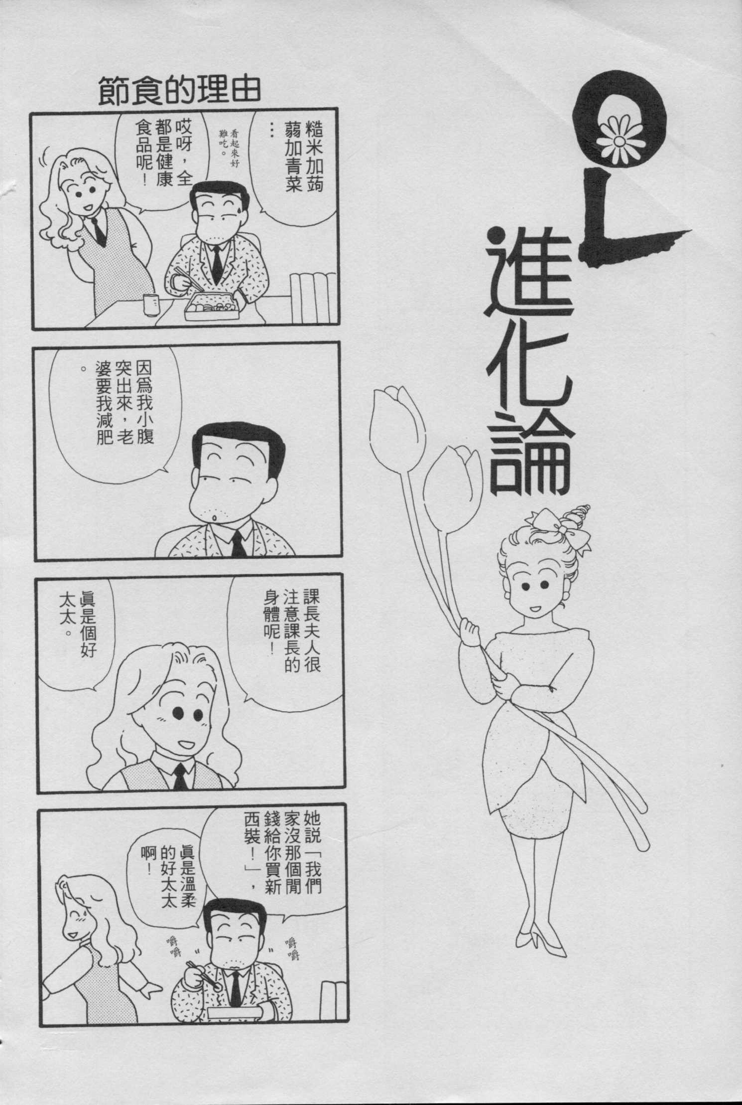 OL进化论韩漫全集-第01卷无删减无遮挡章节图片 