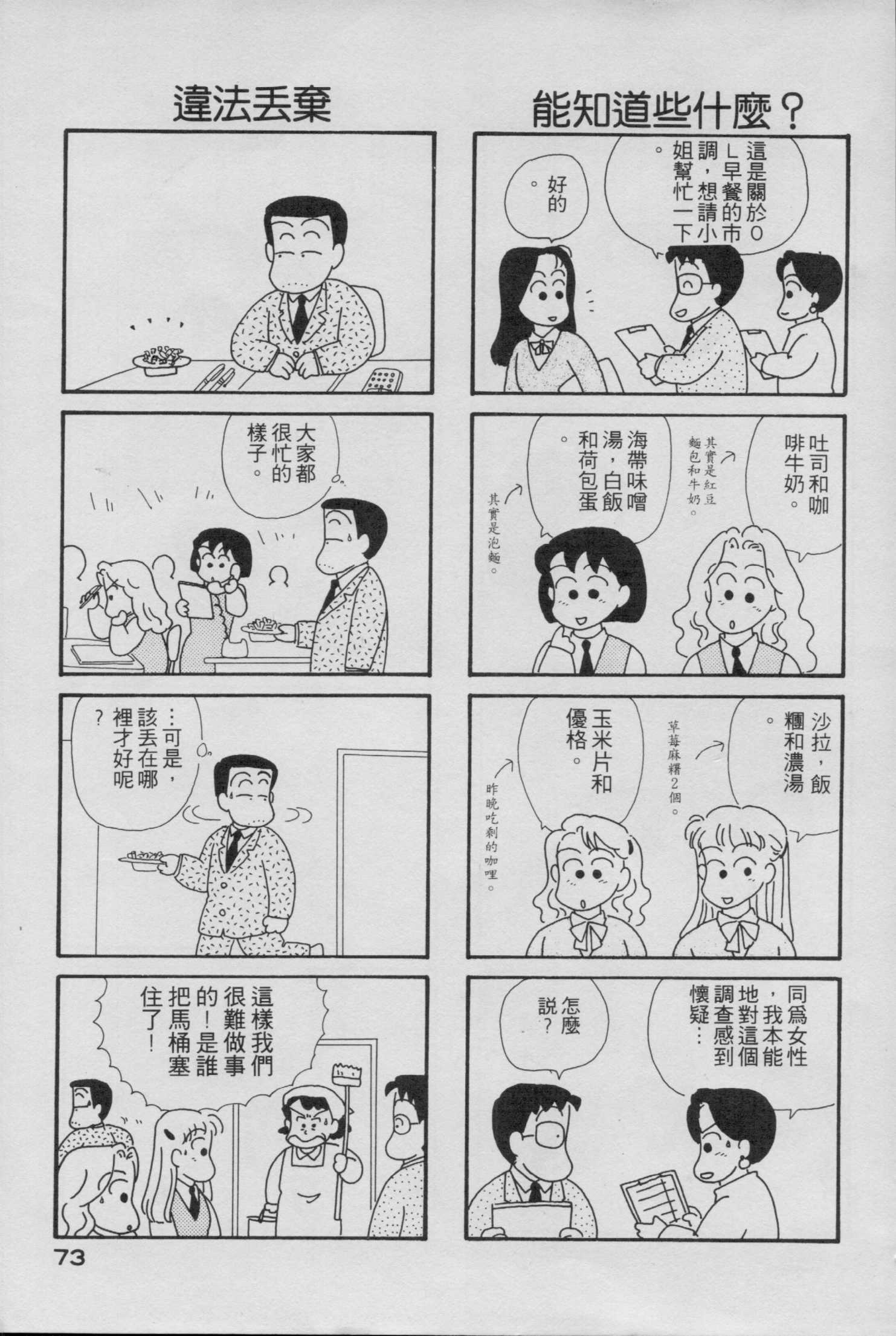 OL进化论韩漫全集-第01卷无删减无遮挡章节图片 