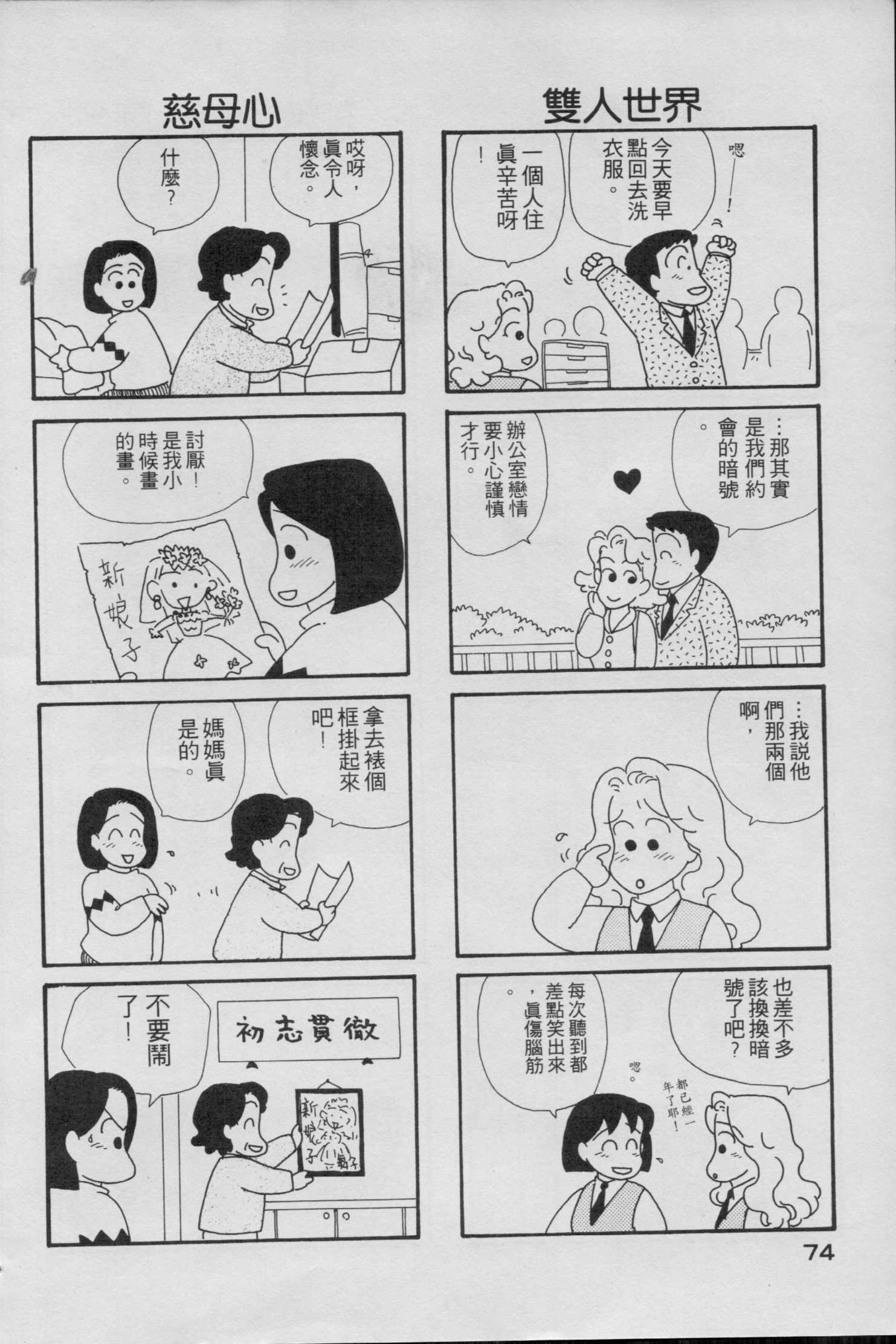 OL进化论韩漫全集-第01卷无删减无遮挡章节图片 