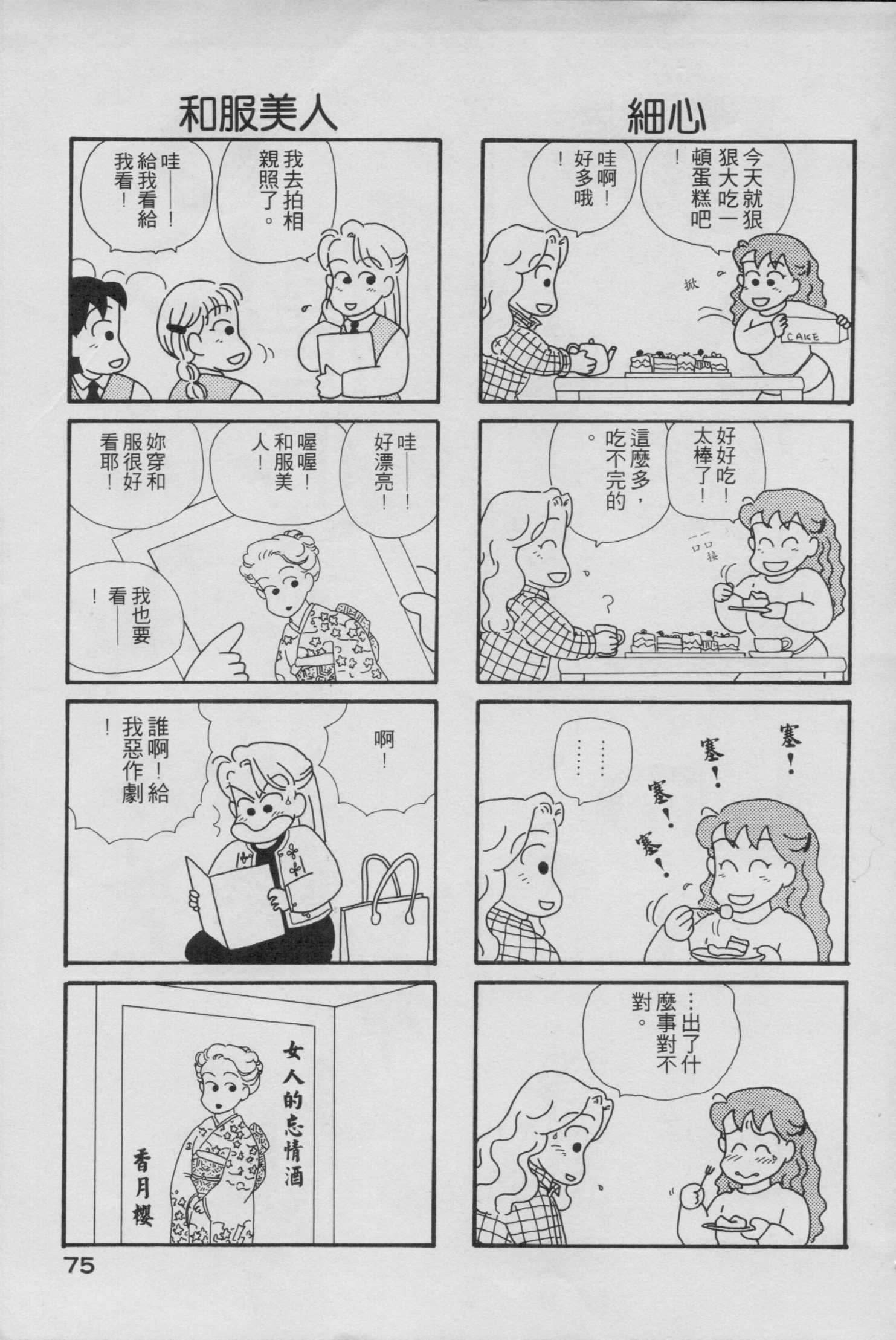 OL进化论韩漫全集-第01卷无删减无遮挡章节图片 