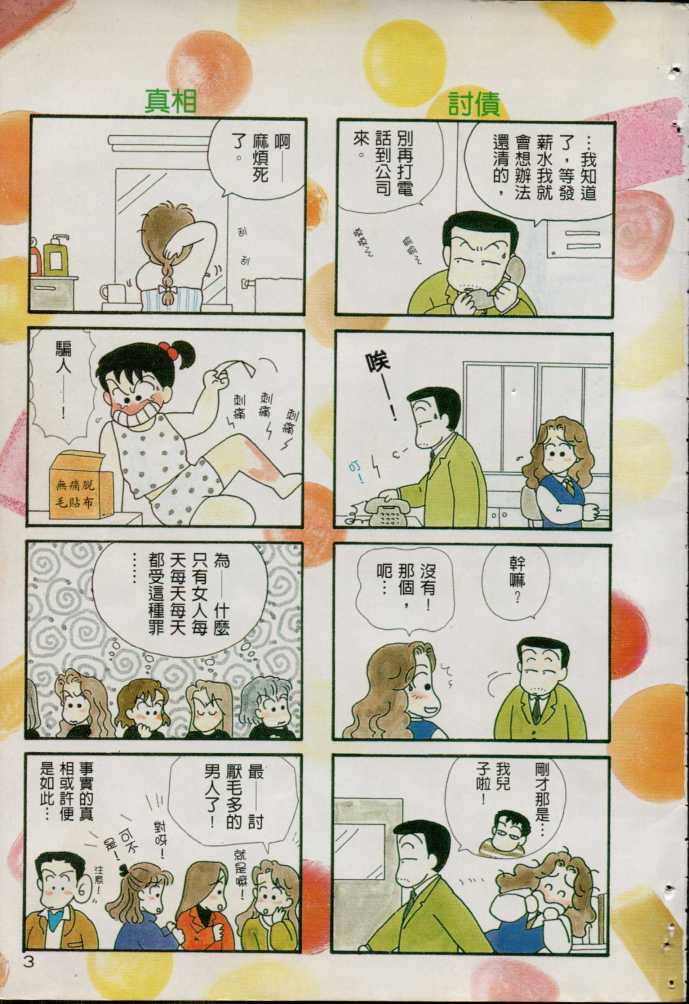 OL进化论韩漫全集-第01卷无删减无遮挡章节图片 