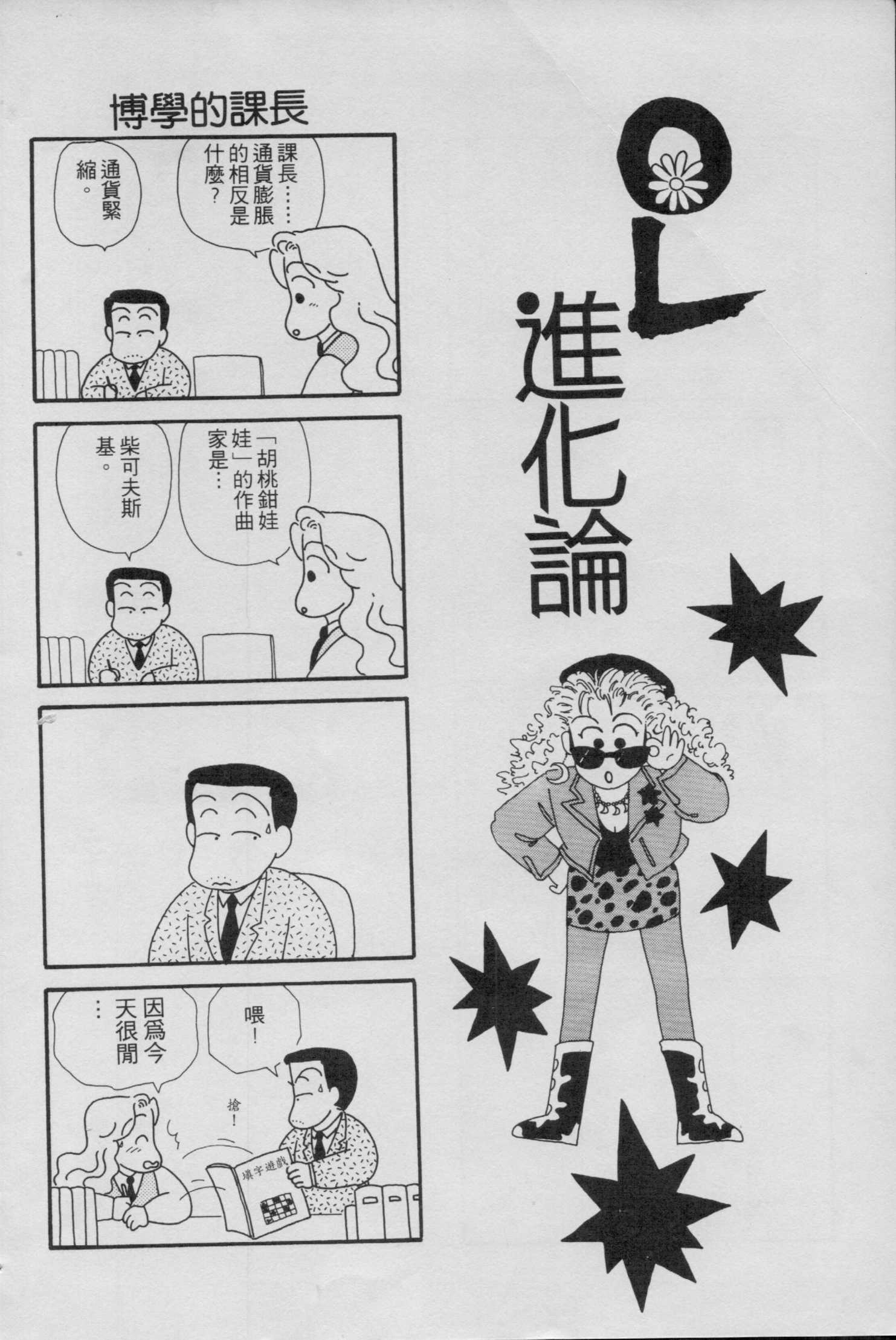 OL进化论韩漫全集-第01卷无删减无遮挡章节图片 