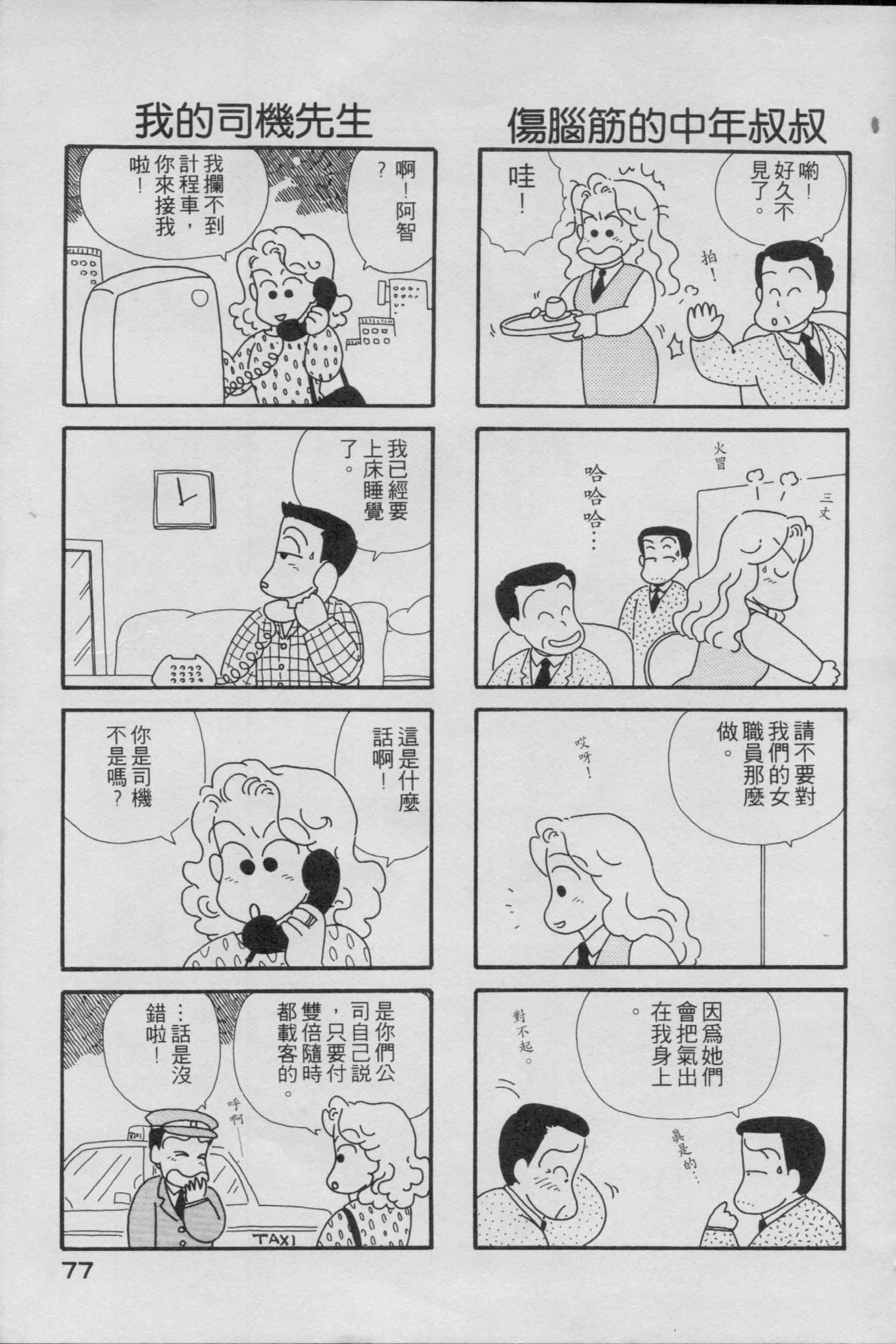 OL进化论韩漫全集-第01卷无删减无遮挡章节图片 