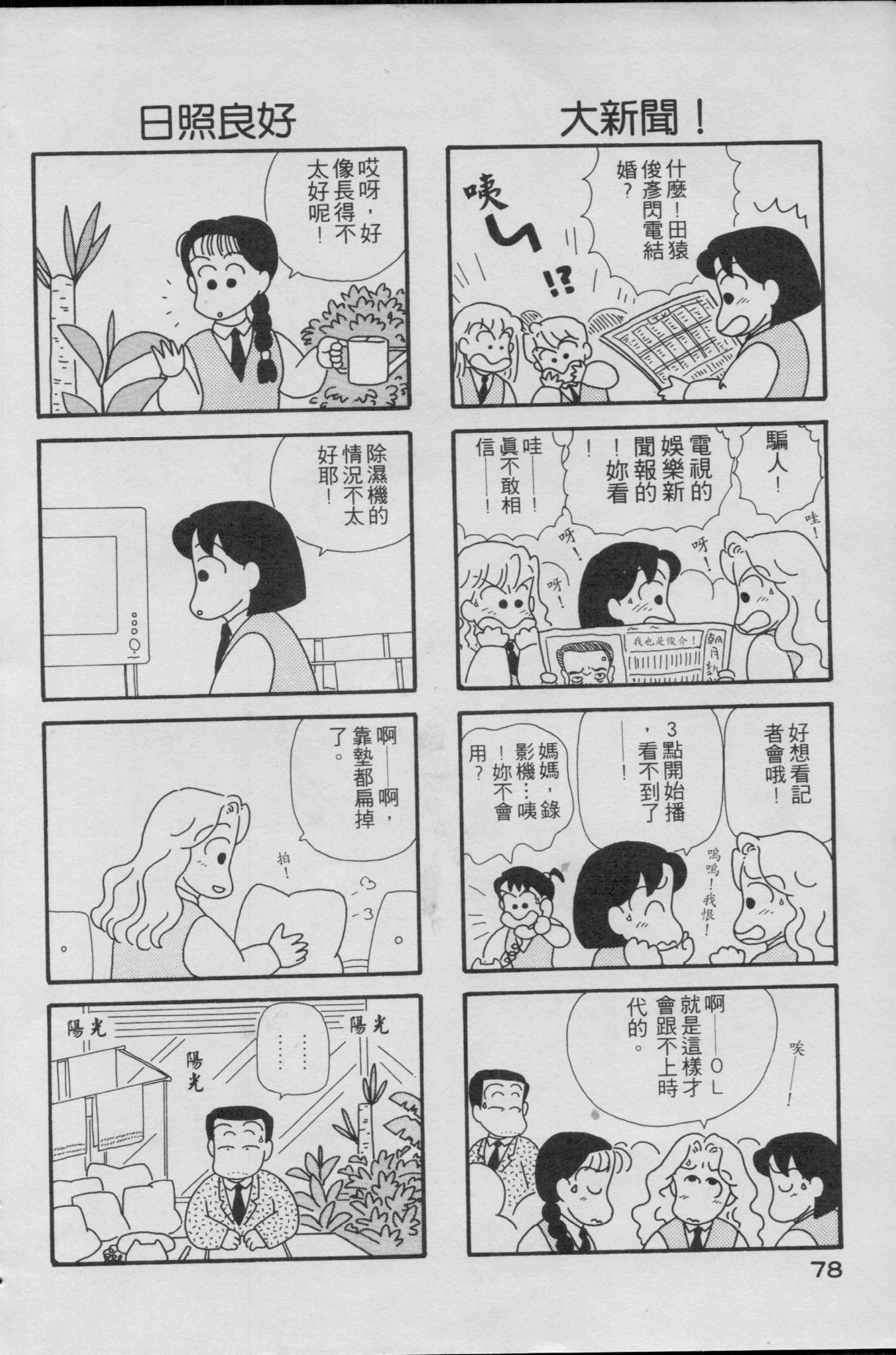 OL进化论韩漫全集-第01卷无删减无遮挡章节图片 