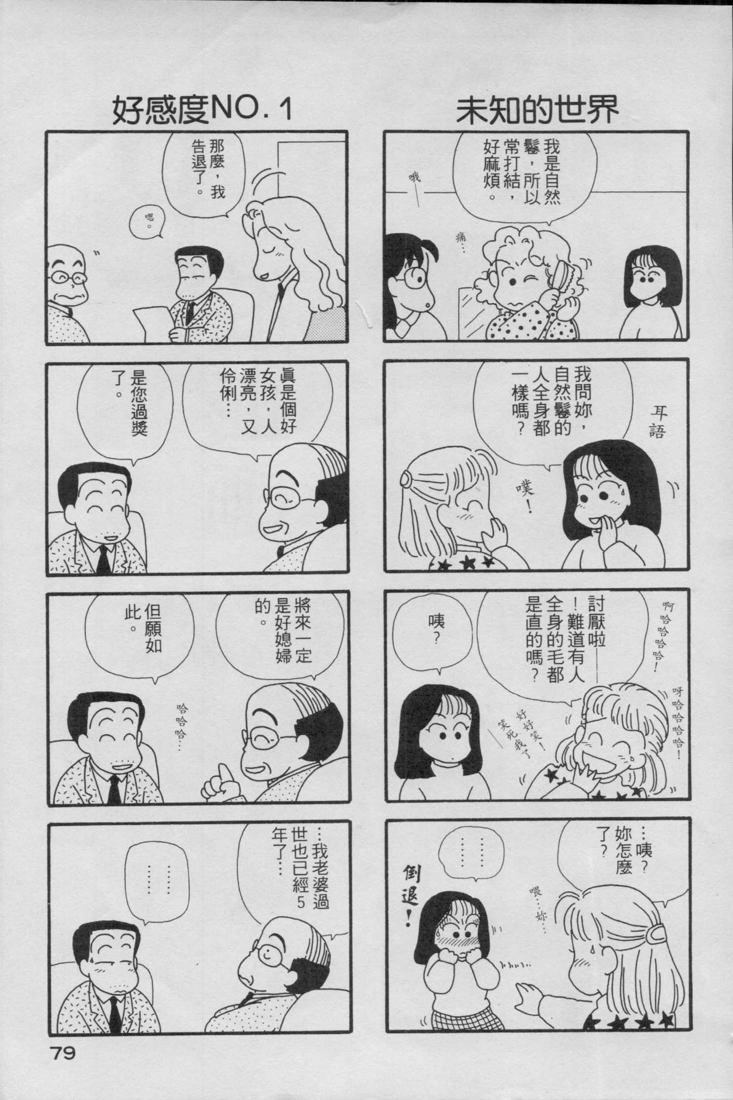 OL进化论韩漫全集-第01卷无删减无遮挡章节图片 