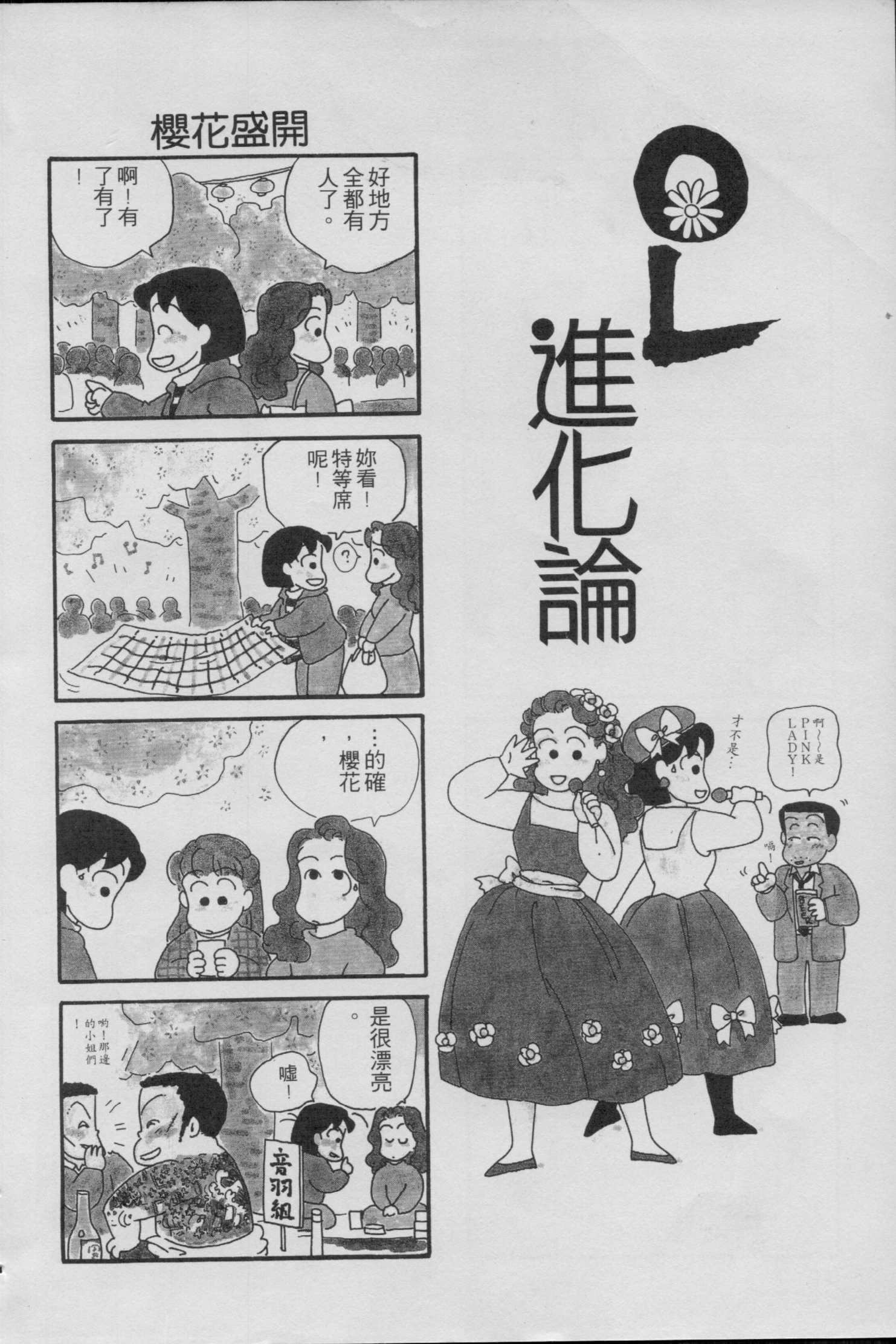 OL进化论韩漫全集-第01卷无删减无遮挡章节图片 