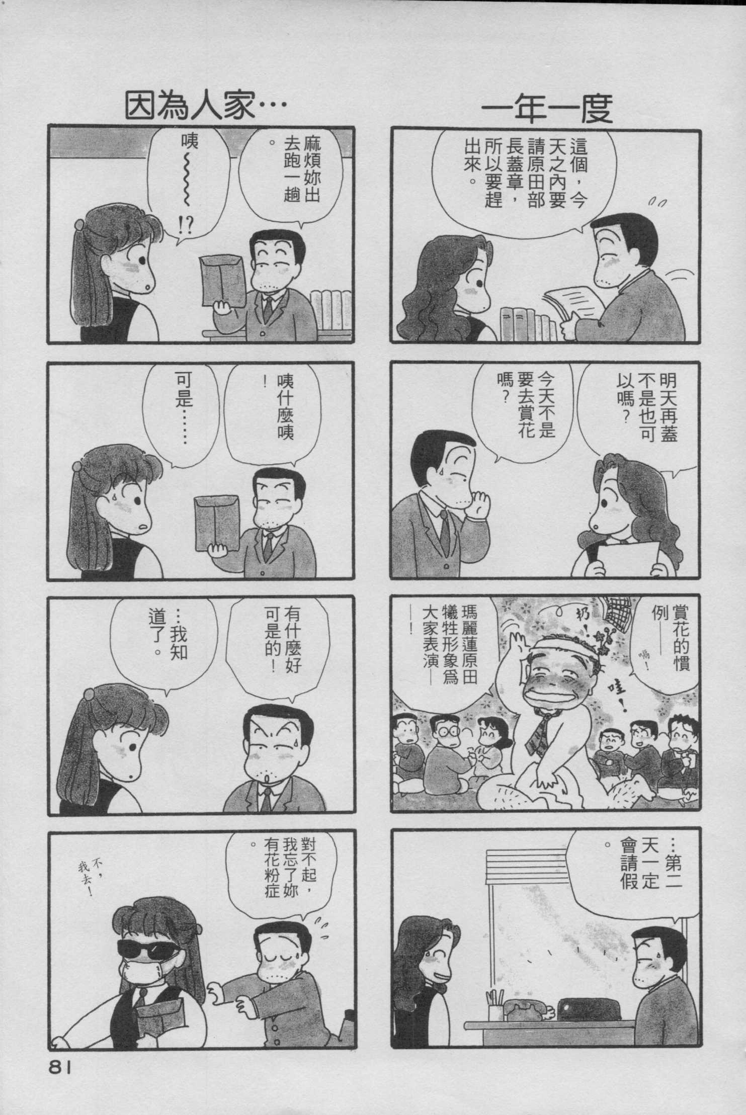 OL进化论韩漫全集-第01卷无删减无遮挡章节图片 