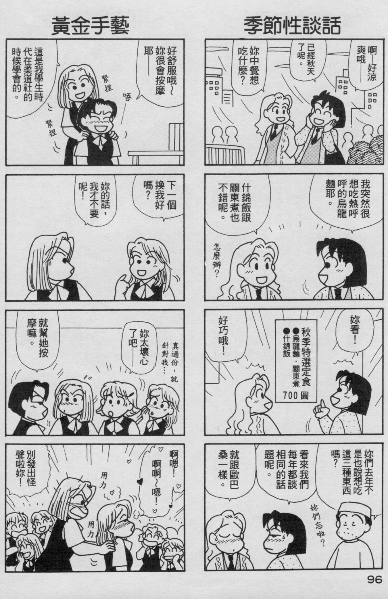 OL进化论韩漫全集-第16卷无删减无遮挡章节图片 