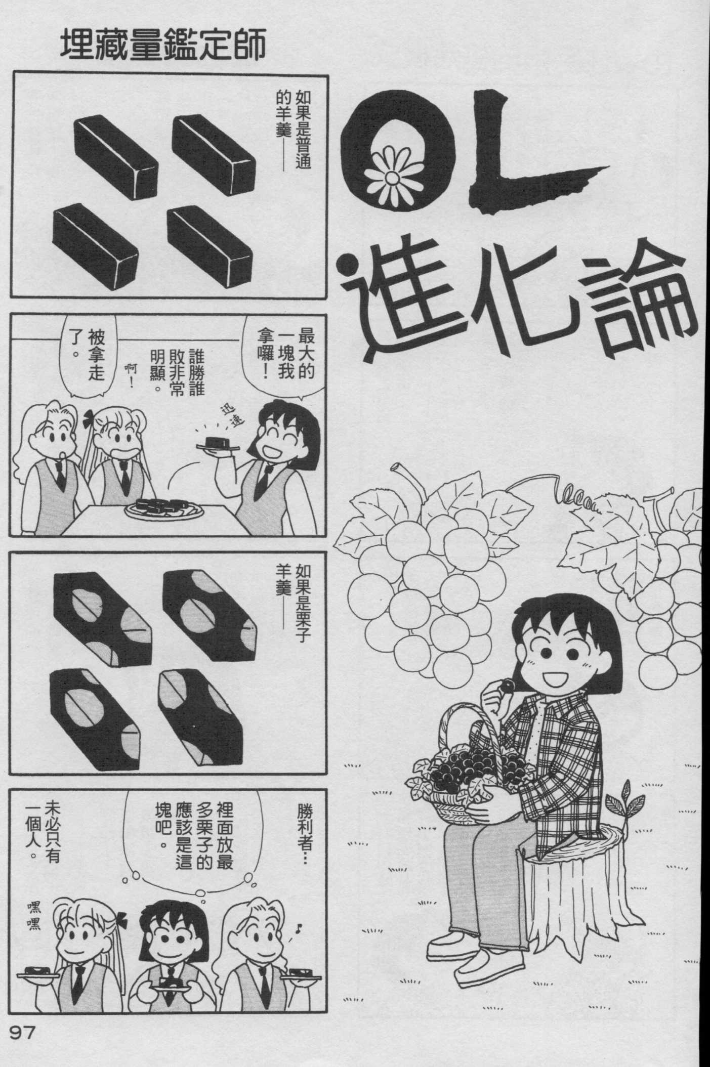 OL进化论韩漫全集-第16卷无删减无遮挡章节图片 