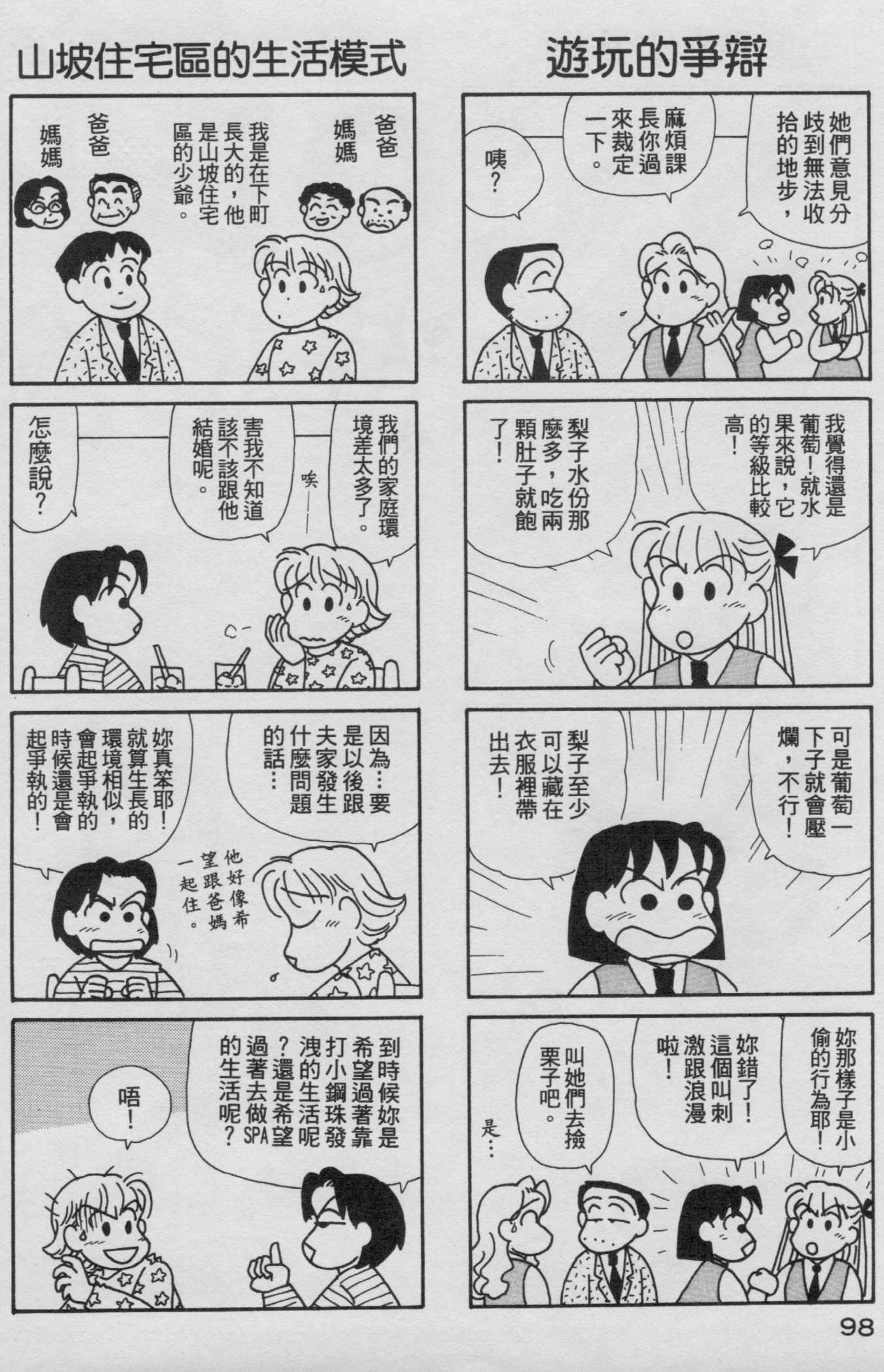 OL进化论韩漫全集-第16卷无删减无遮挡章节图片 