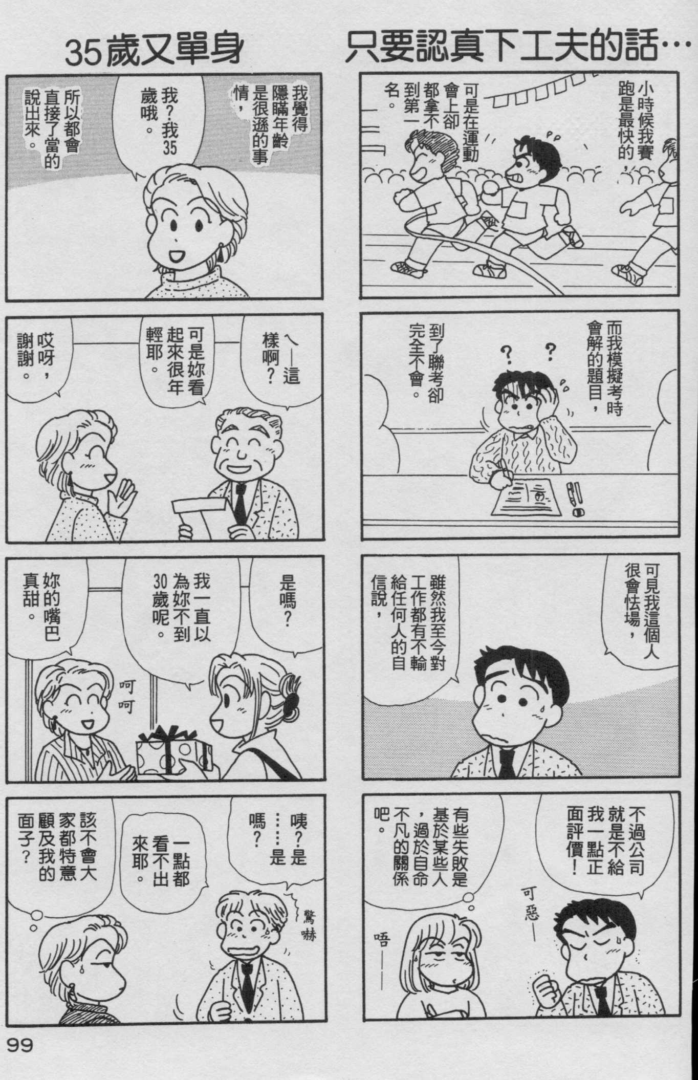 OL进化论韩漫全集-第16卷无删减无遮挡章节图片 