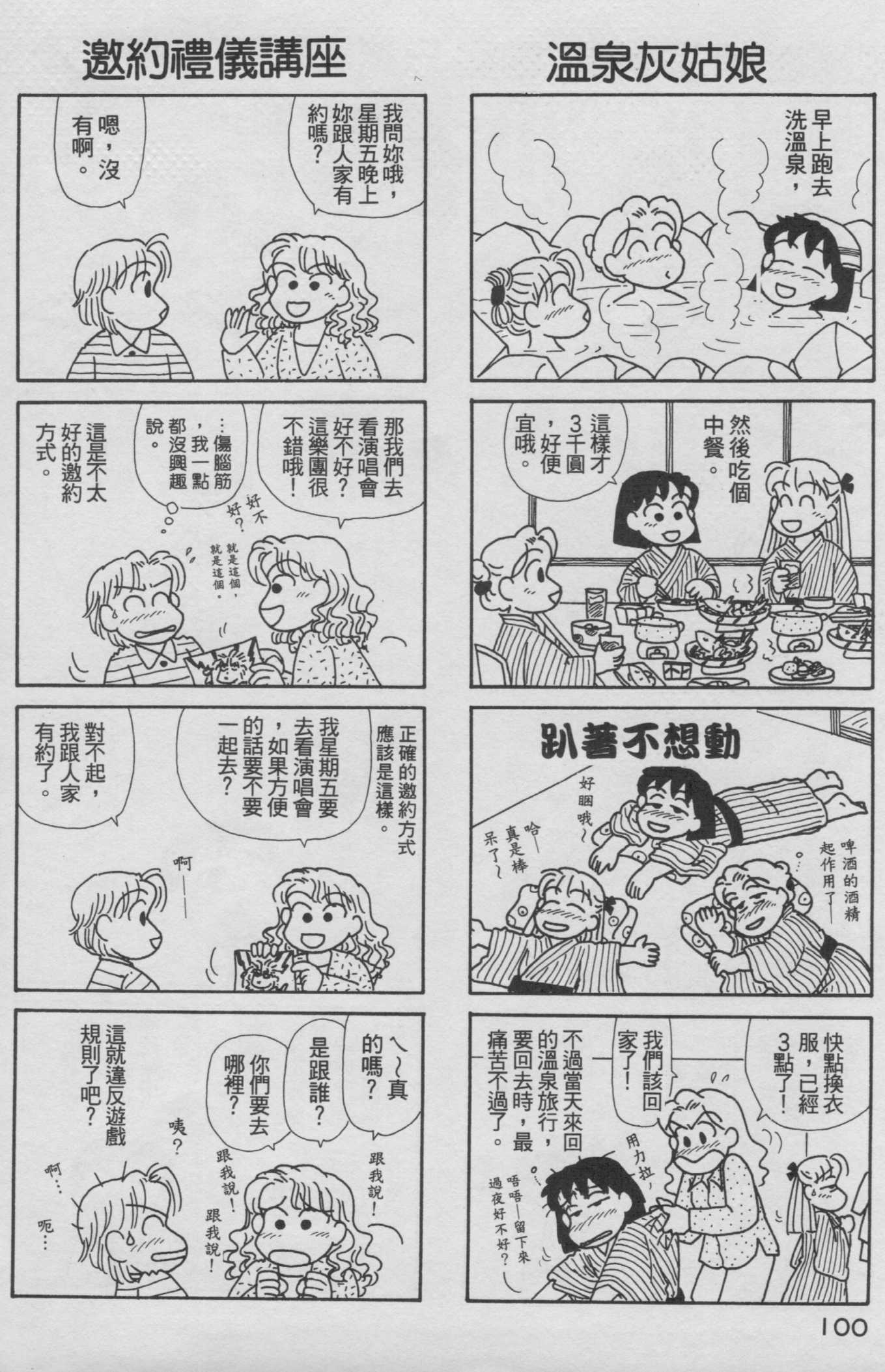 OL进化论韩漫全集-第16卷无删减无遮挡章节图片 