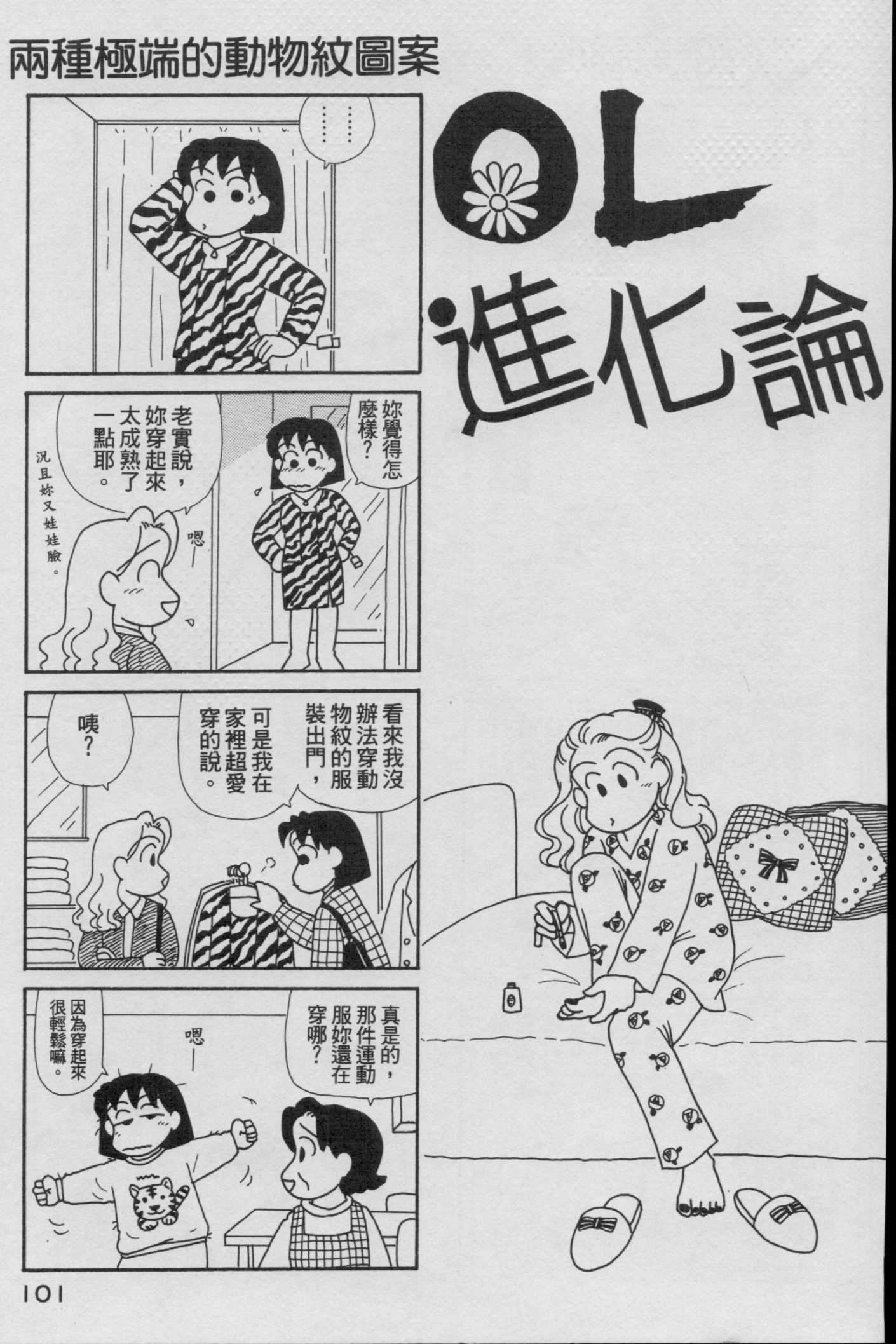 OL进化论韩漫全集-第16卷无删减无遮挡章节图片 