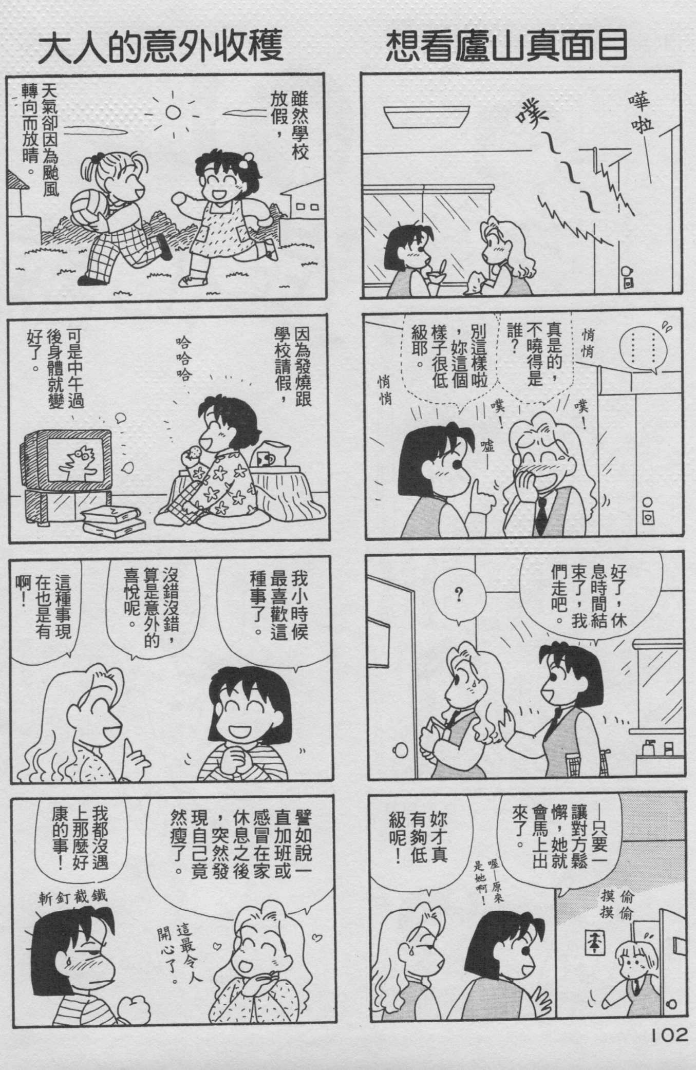 OL进化论韩漫全集-第16卷无删减无遮挡章节图片 