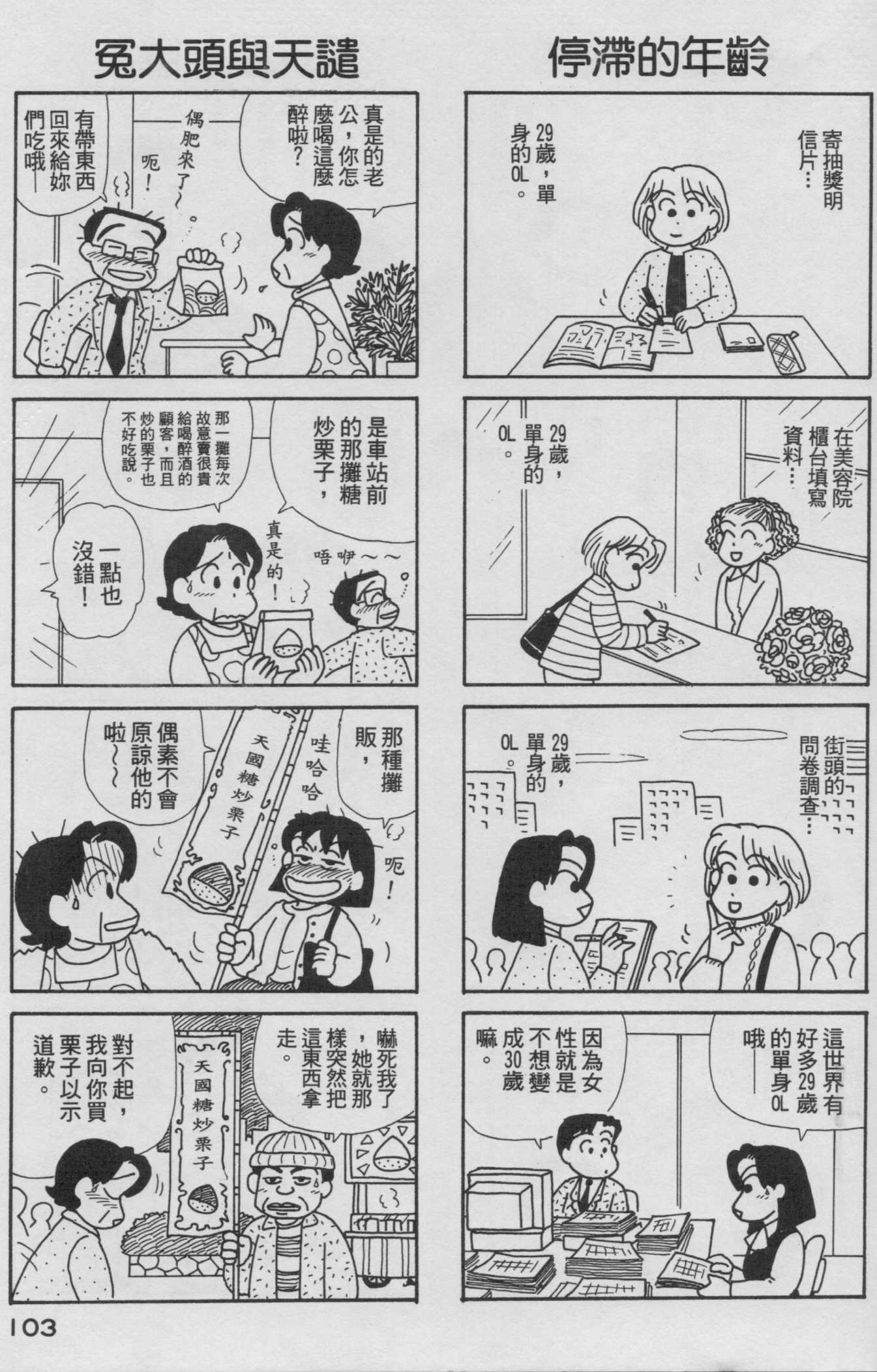 OL进化论韩漫全集-第16卷无删减无遮挡章节图片 