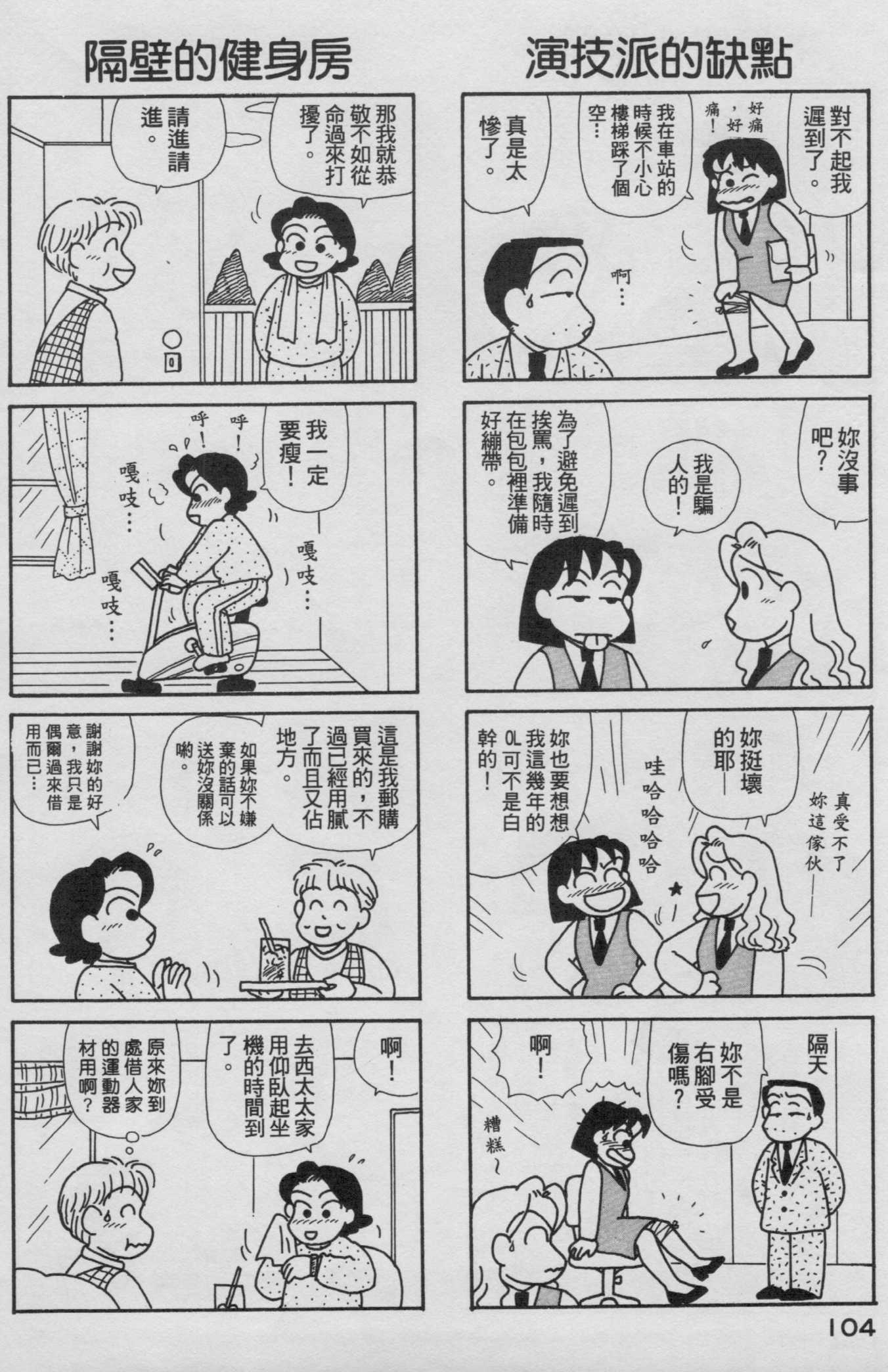 OL进化论韩漫全集-第16卷无删减无遮挡章节图片 
