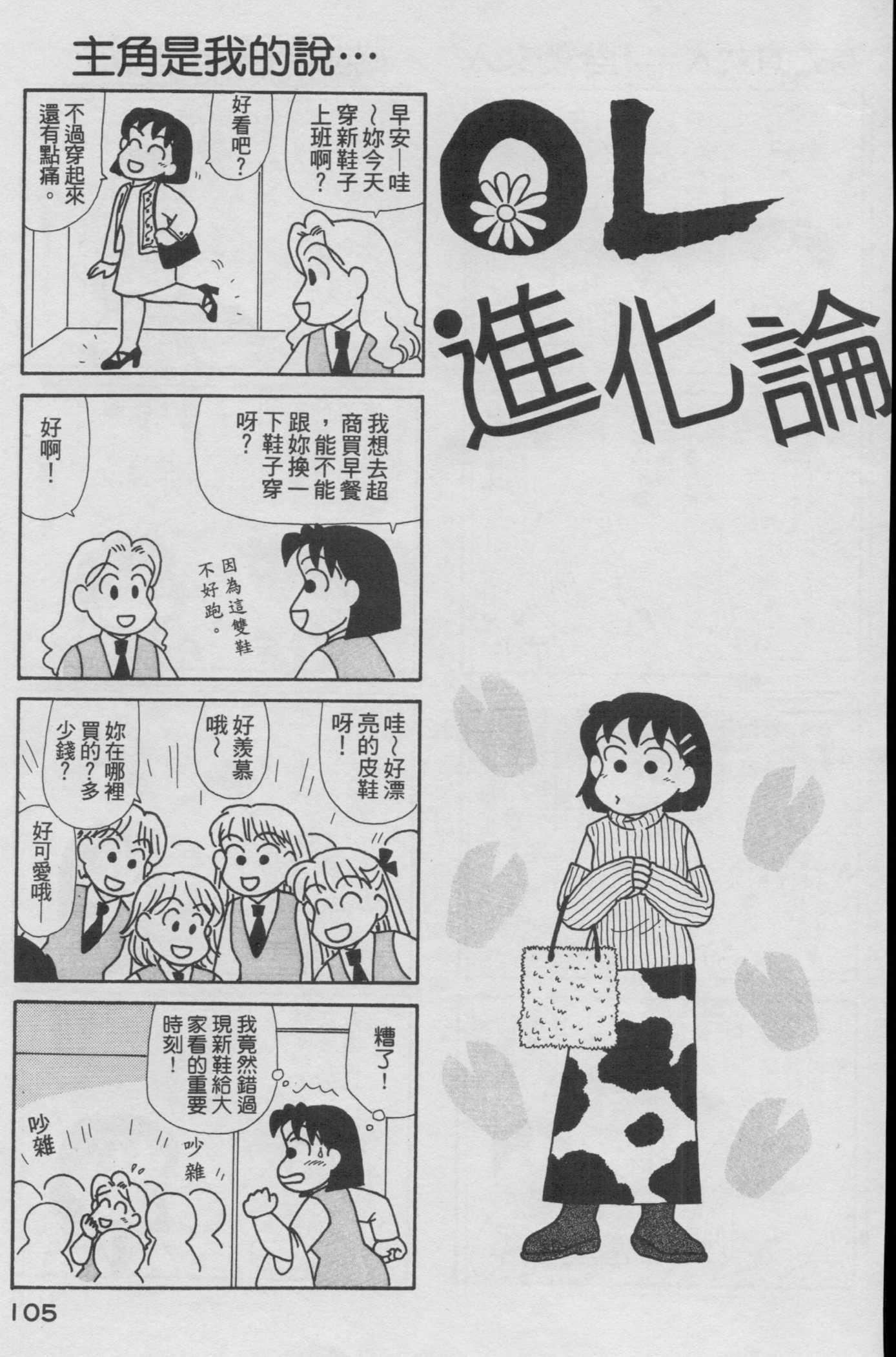 OL进化论韩漫全集-第16卷无删减无遮挡章节图片 