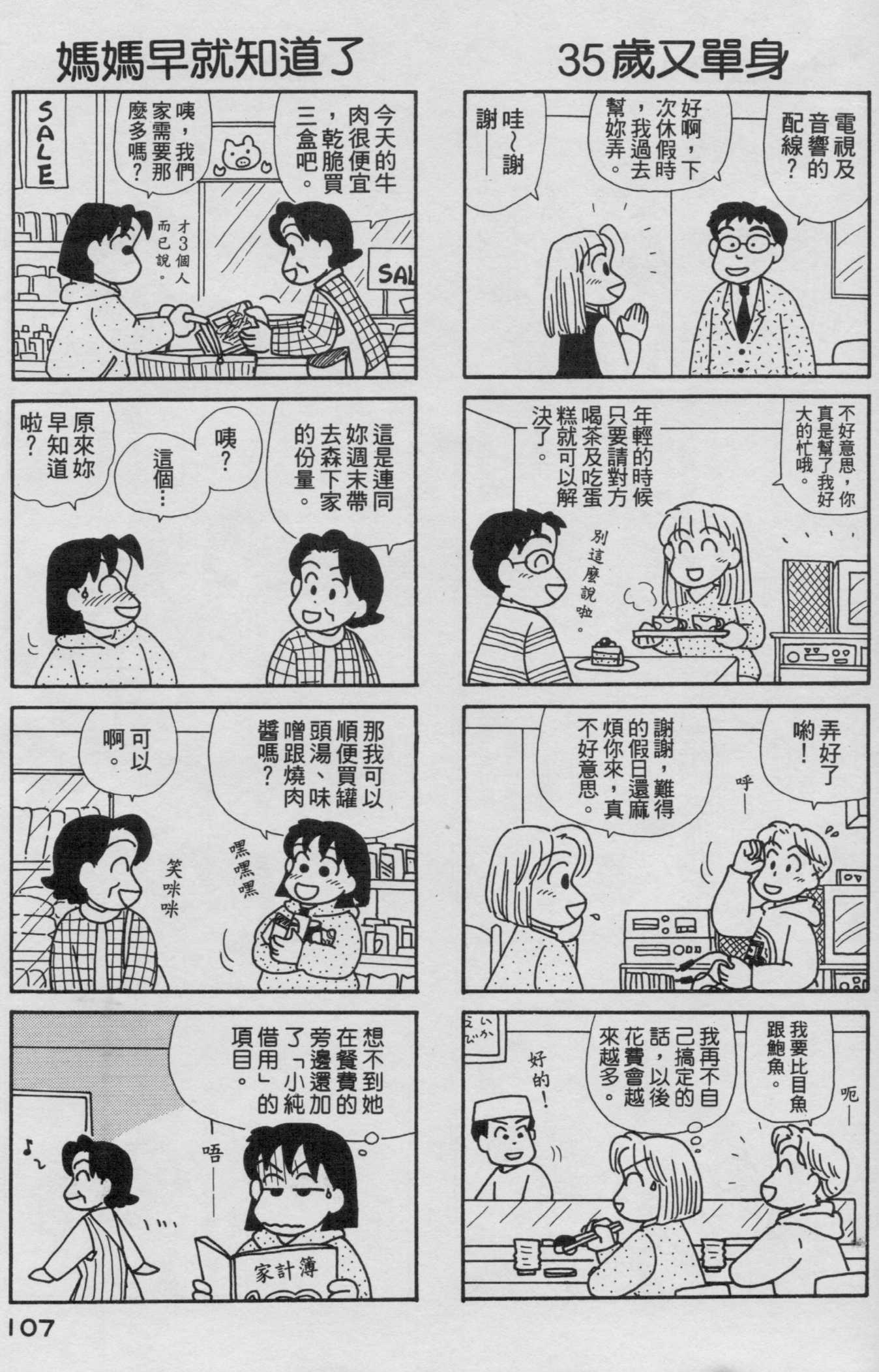 OL进化论韩漫全集-第16卷无删减无遮挡章节图片 