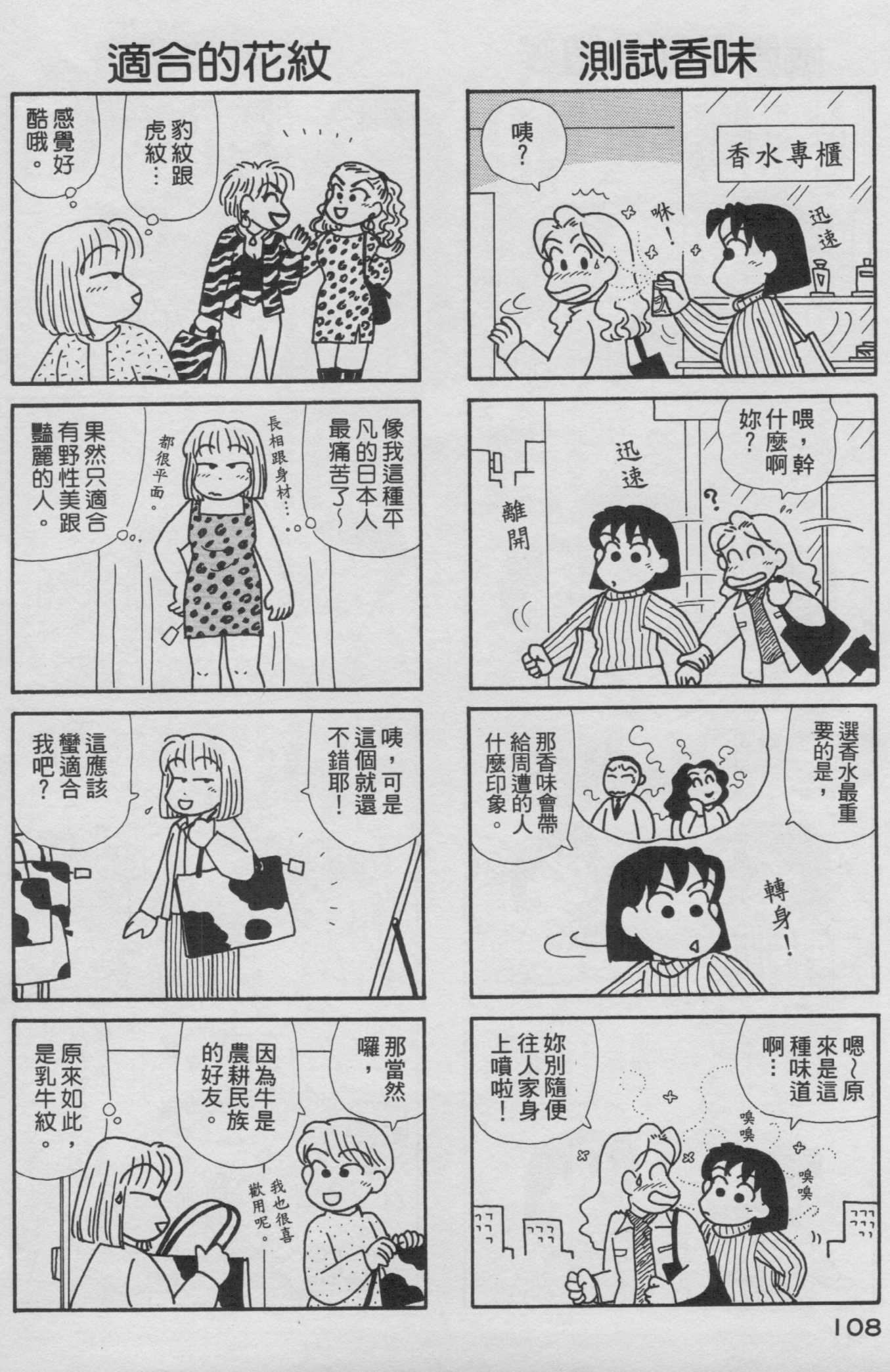 OL进化论韩漫全集-第16卷无删减无遮挡章节图片 