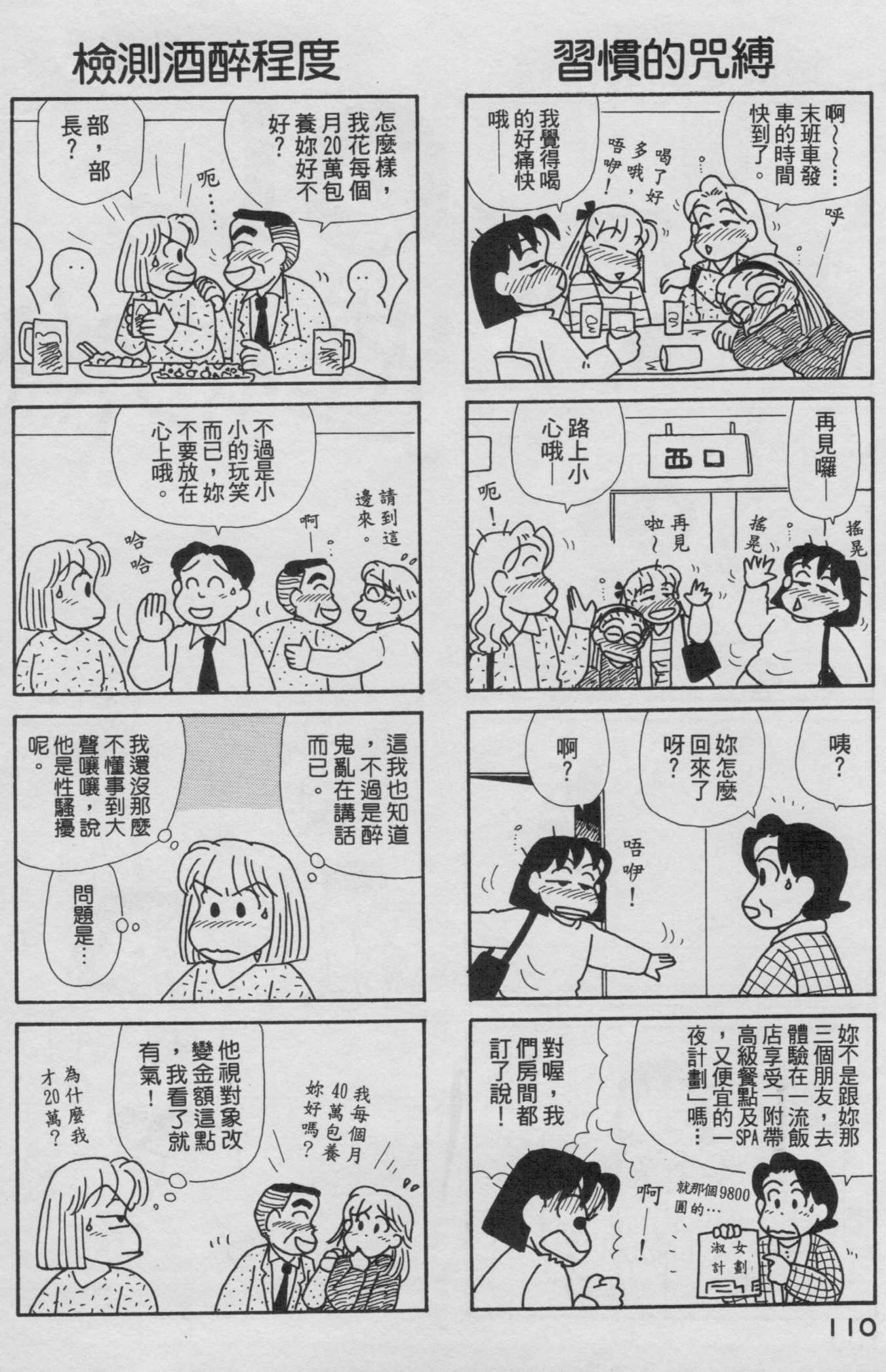 OL进化论韩漫全集-第16卷无删减无遮挡章节图片 