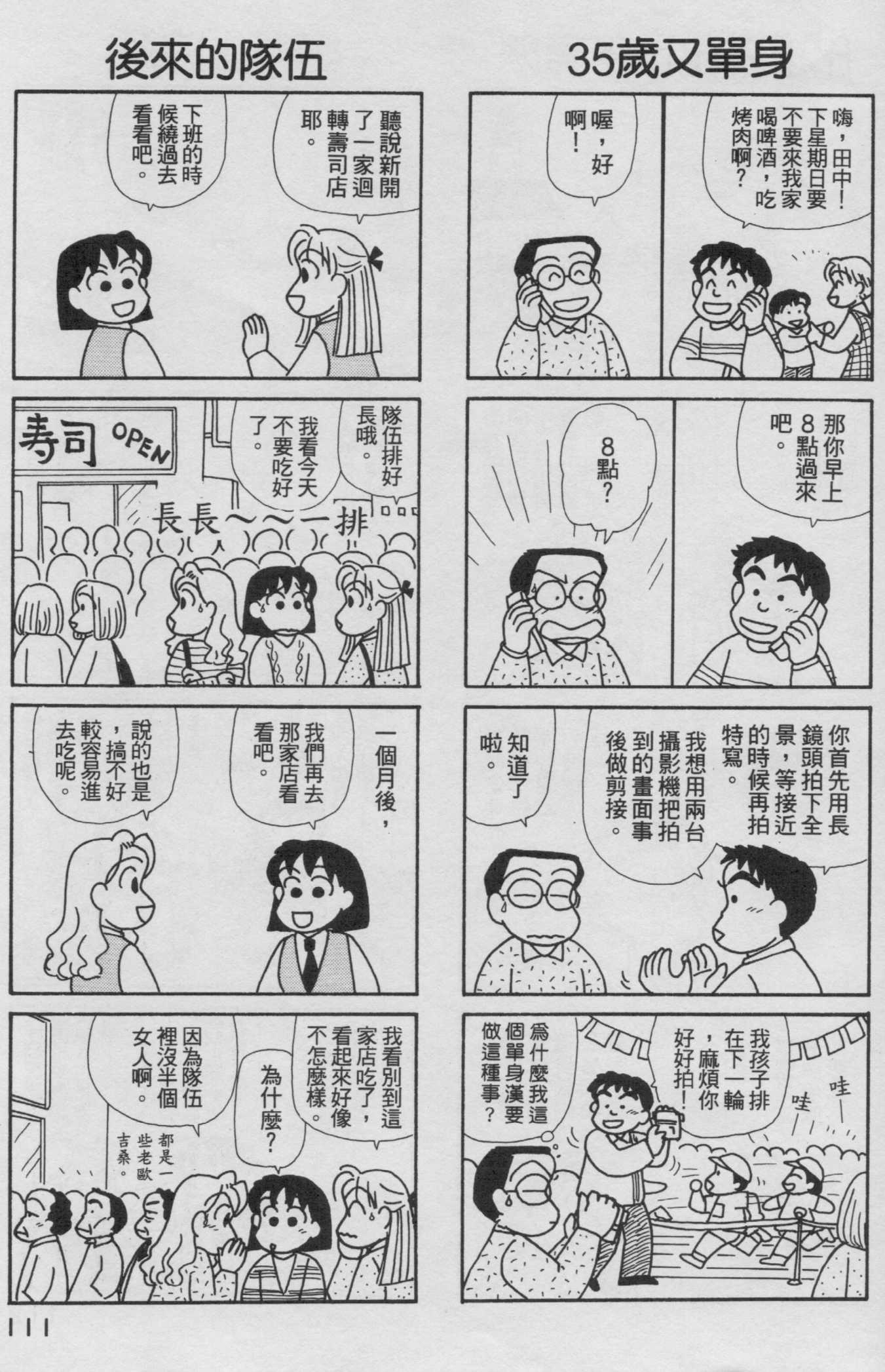 OL进化论韩漫全集-第16卷无删减无遮挡章节图片 