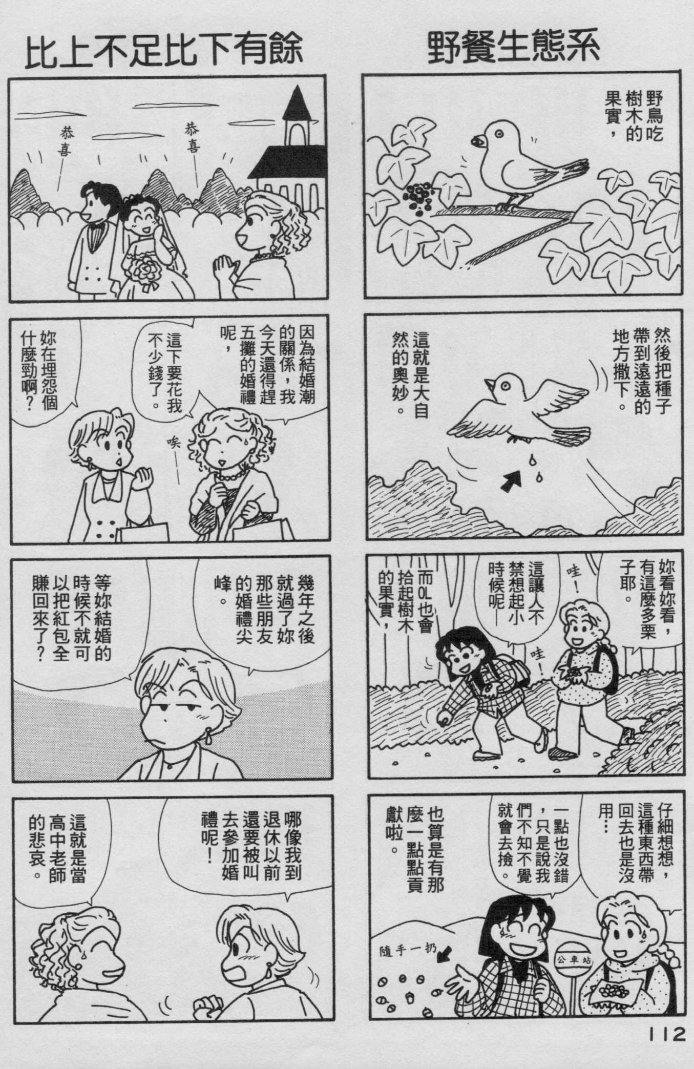OL进化论韩漫全集-第16卷无删减无遮挡章节图片 