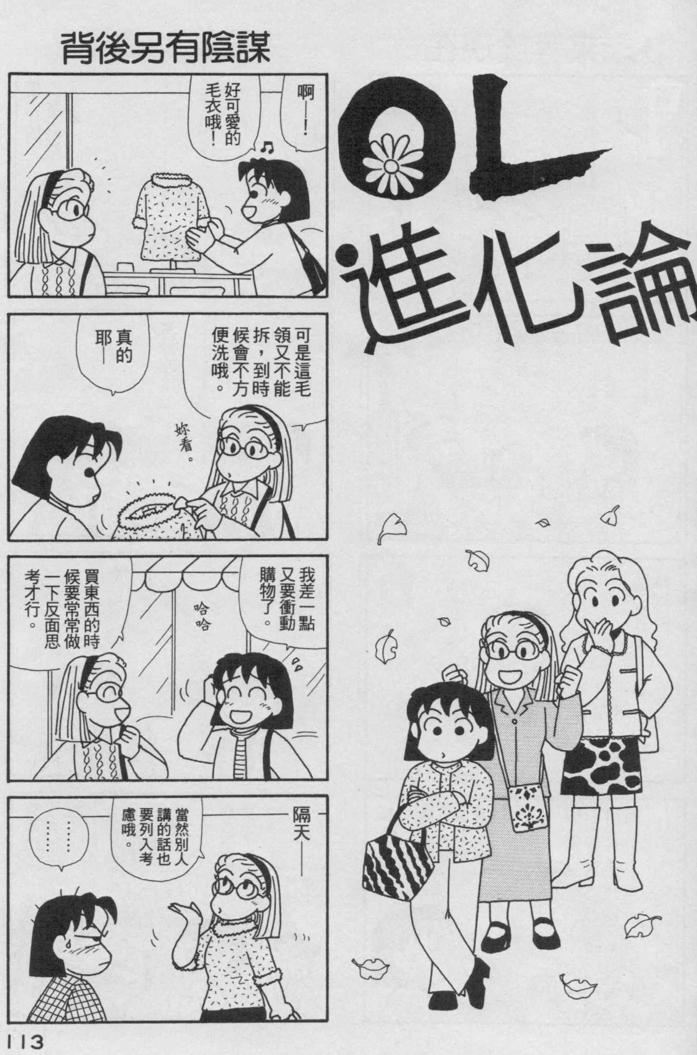 OL进化论韩漫全集-第16卷无删减无遮挡章节图片 