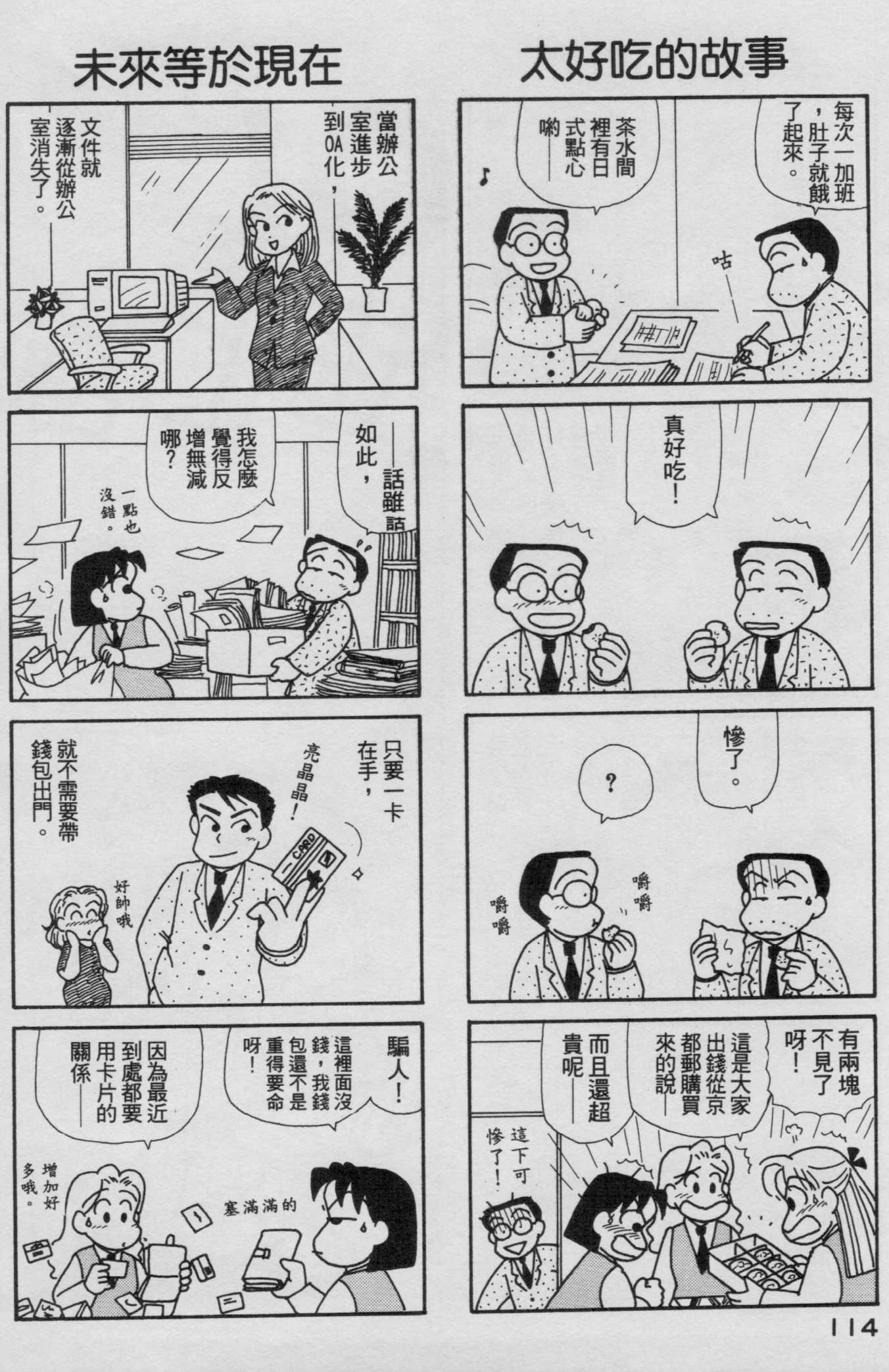 OL进化论韩漫全集-第16卷无删减无遮挡章节图片 