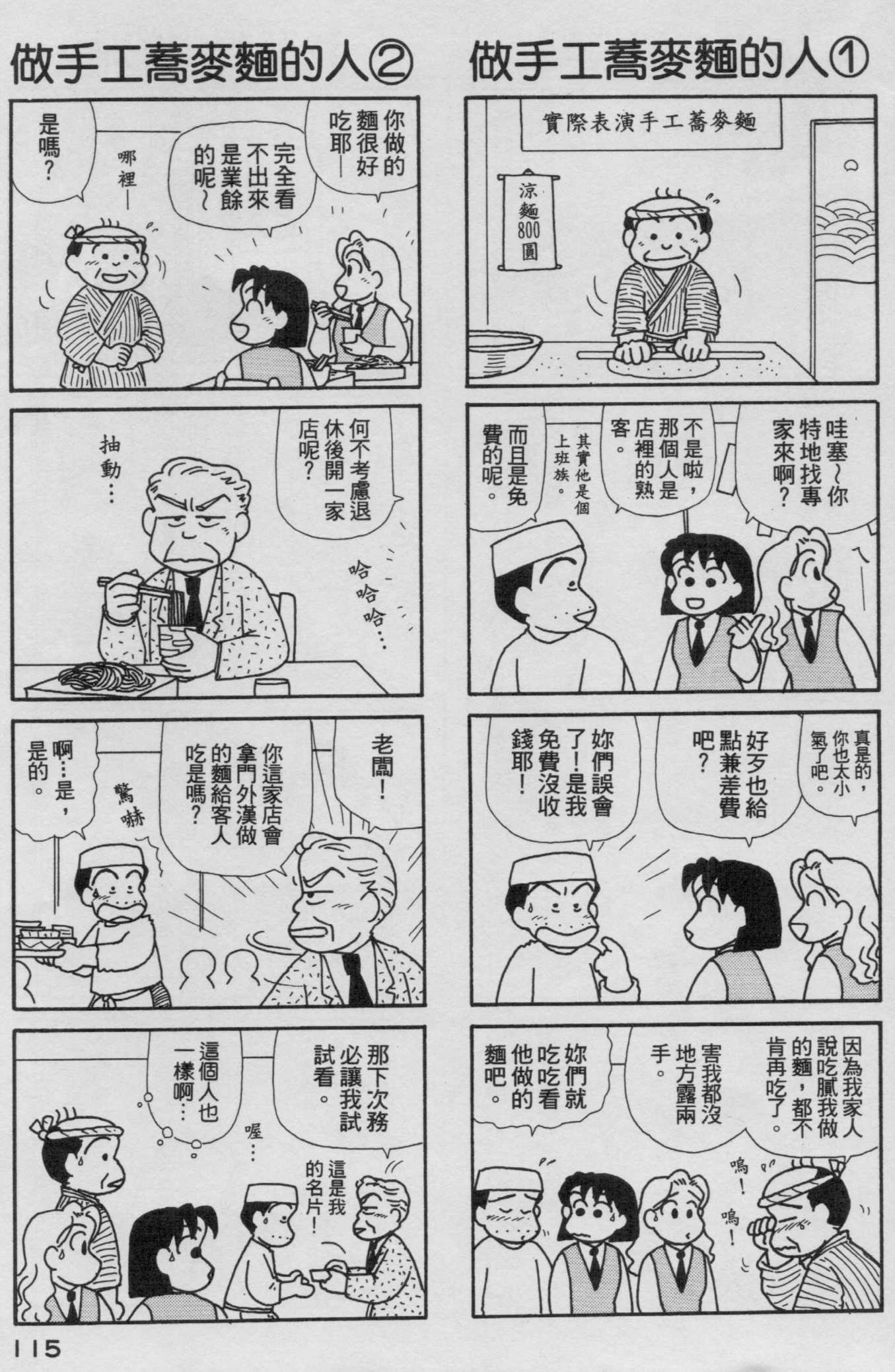 OL进化论韩漫全集-第16卷无删减无遮挡章节图片 